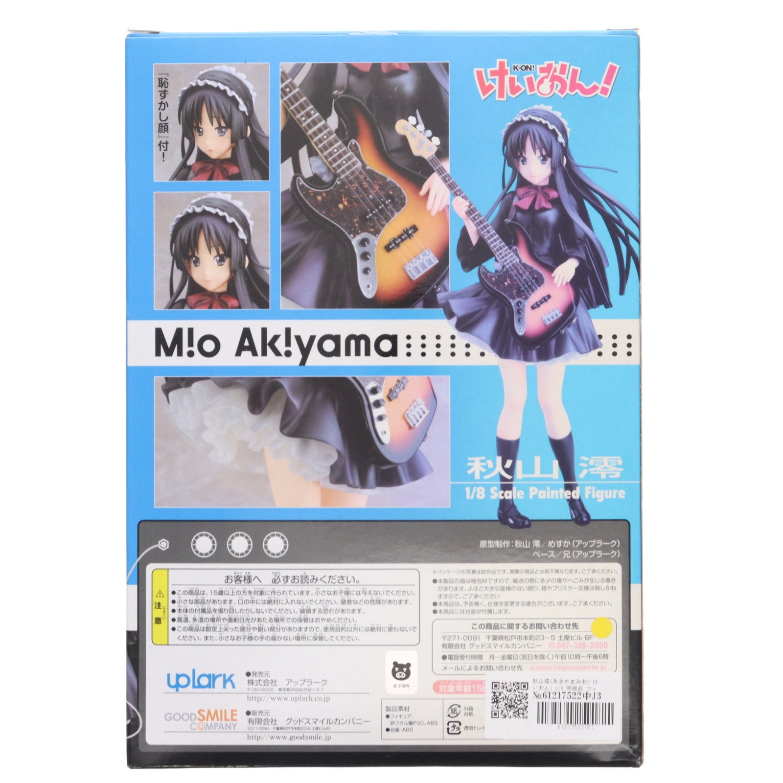 【中古即納】[FIG] 秋山澪(あきやまみお) けいおん! 1/8 完成品 フィギュア アップラーク(20100401)