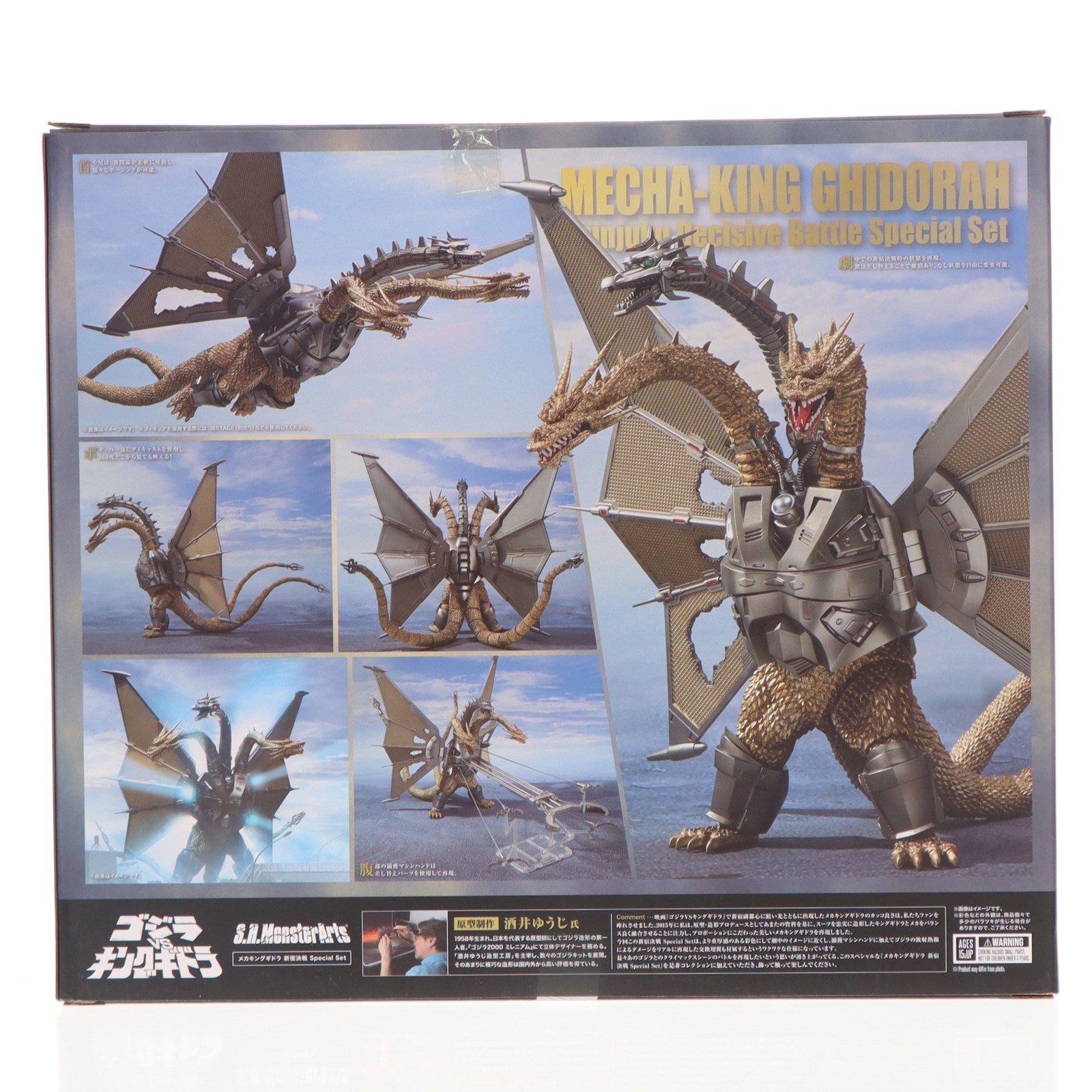 【中古即納】[FIG] 魂ウェブ商店限定 S.H.MonsterArts(モンスターアーツ) メカキングギドラ 新宿決戦 Special Set ゴジラVSキングギドラ 完成品 可動フィギュア バンダイスピリッツ(20230222)