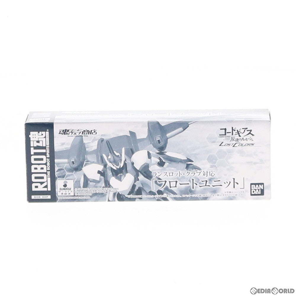 【中古即納】[FIG] 魂ウェブ商店限定 ROBOT魂(SIDE KMF) ランスロット・クラブ対応「フロートユニット」 コードギアス 反逆のルルーシュ LOST COLORS フィギュア用アクセサリ バンダイ(20100617)