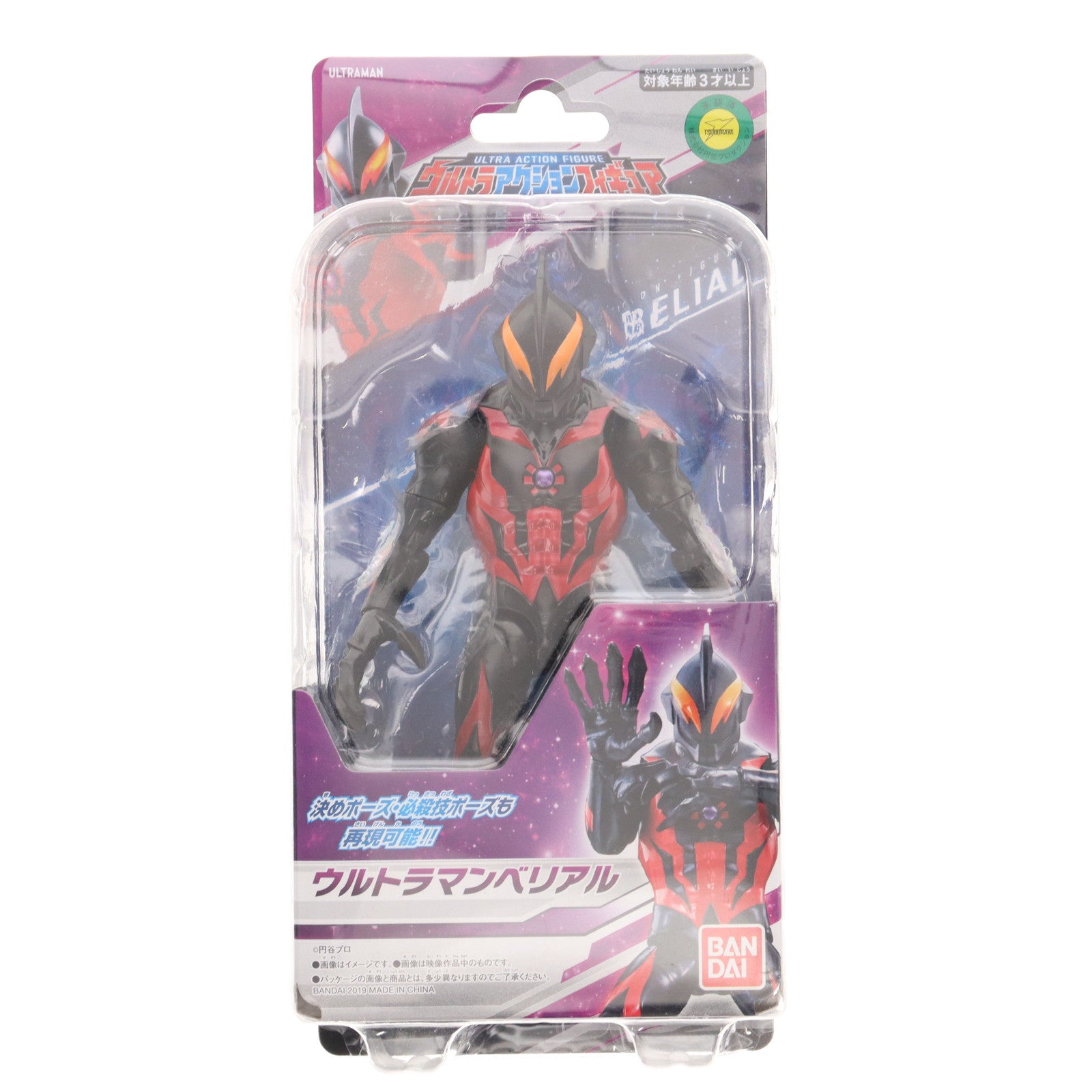 【中古即納】[FIG] ウルトラアクションフィギュア ウルトラマンベリアル ウルトラマン ニュージェネレーションクロニクル 完成品 可動フィギュア バンダイ(20190427)