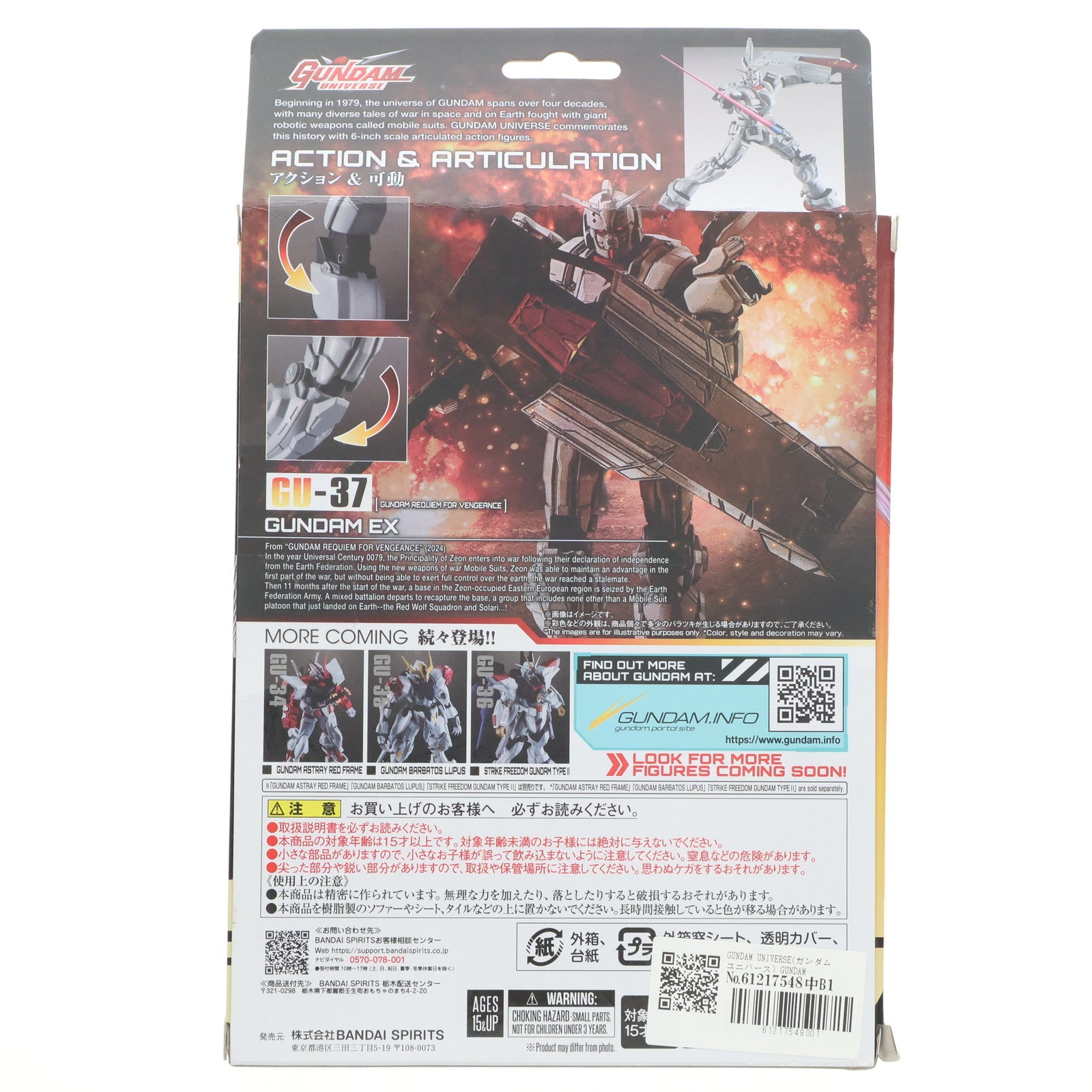【中古即納】[FIG] GUNDAM UNIVERSE(ガンダムユニバース) GUNDAM EX(ガンダムEX) 機動戦士ガンダム 復讐のレクイエム 完成品 可動フィギュア バンダイスピリッツ(20241116)
