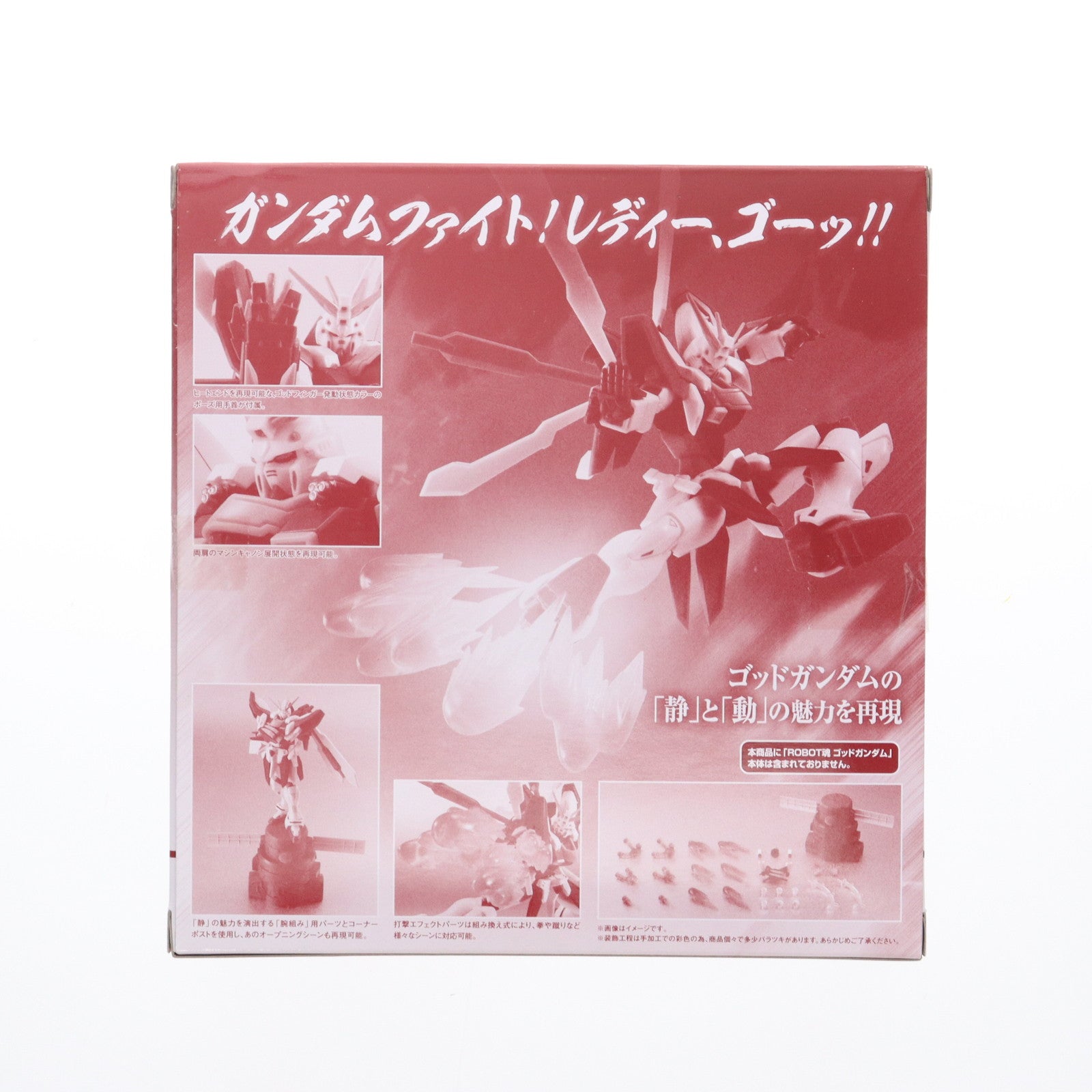 【中古即納】[FIG] 魂ウェブ商店限定 ROBOT魂(SIDE MS) ゴッドガンダムオプションパーツセット 機動武闘伝Gガンダム フィギュア用アクセサリ バンダイ(20150331)