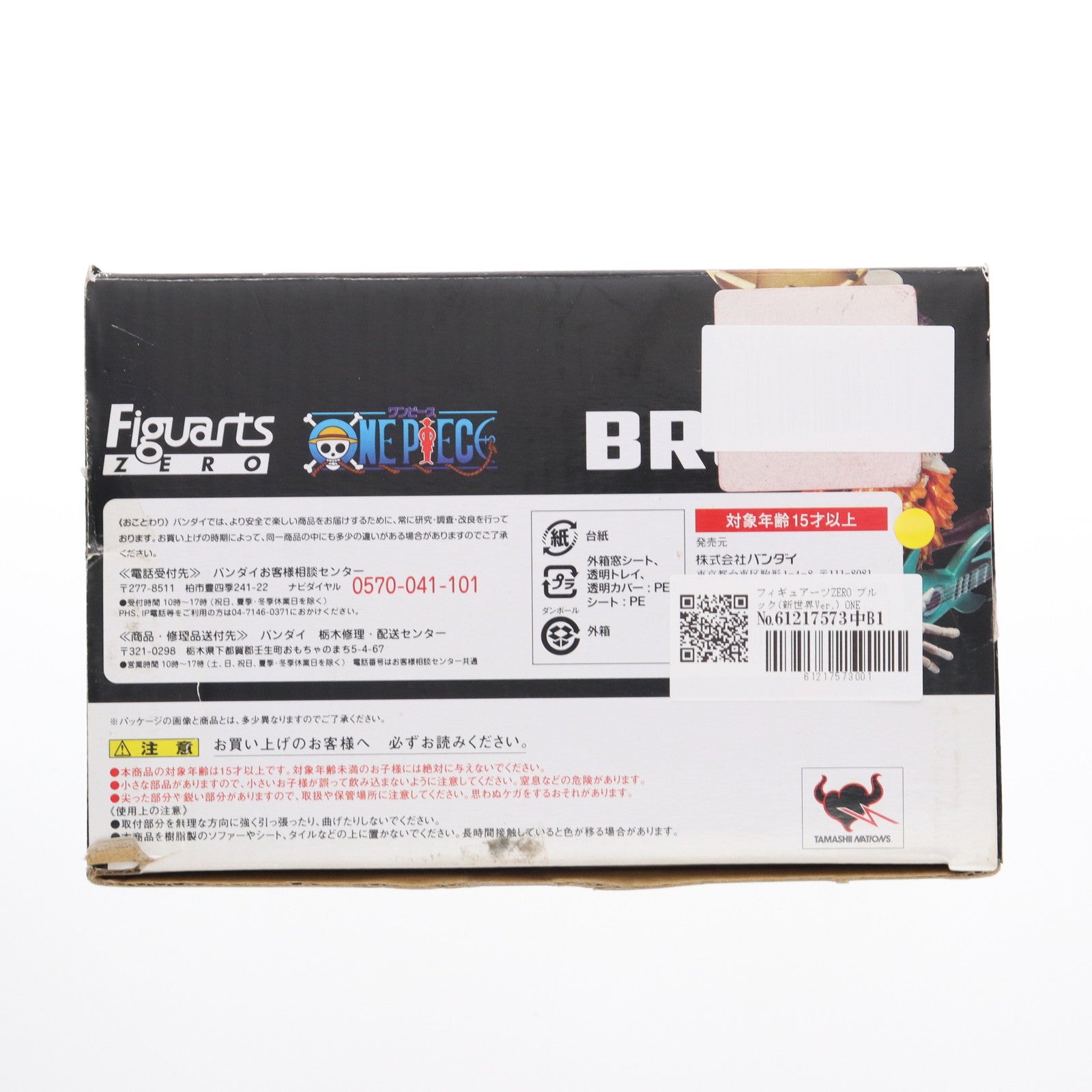 【中古即納】[FIG] フィギュアーツZERO ブルック(新世界Ver.) ONE PIECE(ワンピース) 完成品 フィギュア バンダイ(20111015)