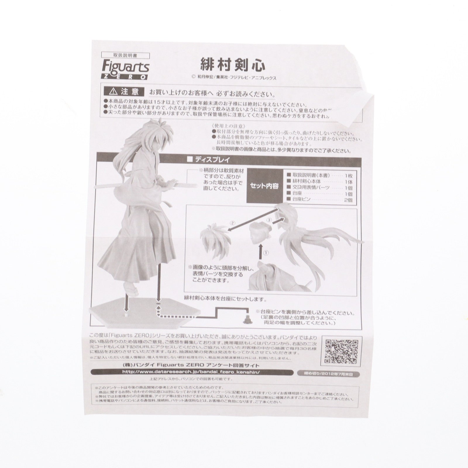 【中古即納】[FIG] フィギュアーツZERO 緋村剣心(ひむらけんしん) るろうに剣心-明治剣客浪漫譚- 完成品フィギュア バンダイ(20120428)