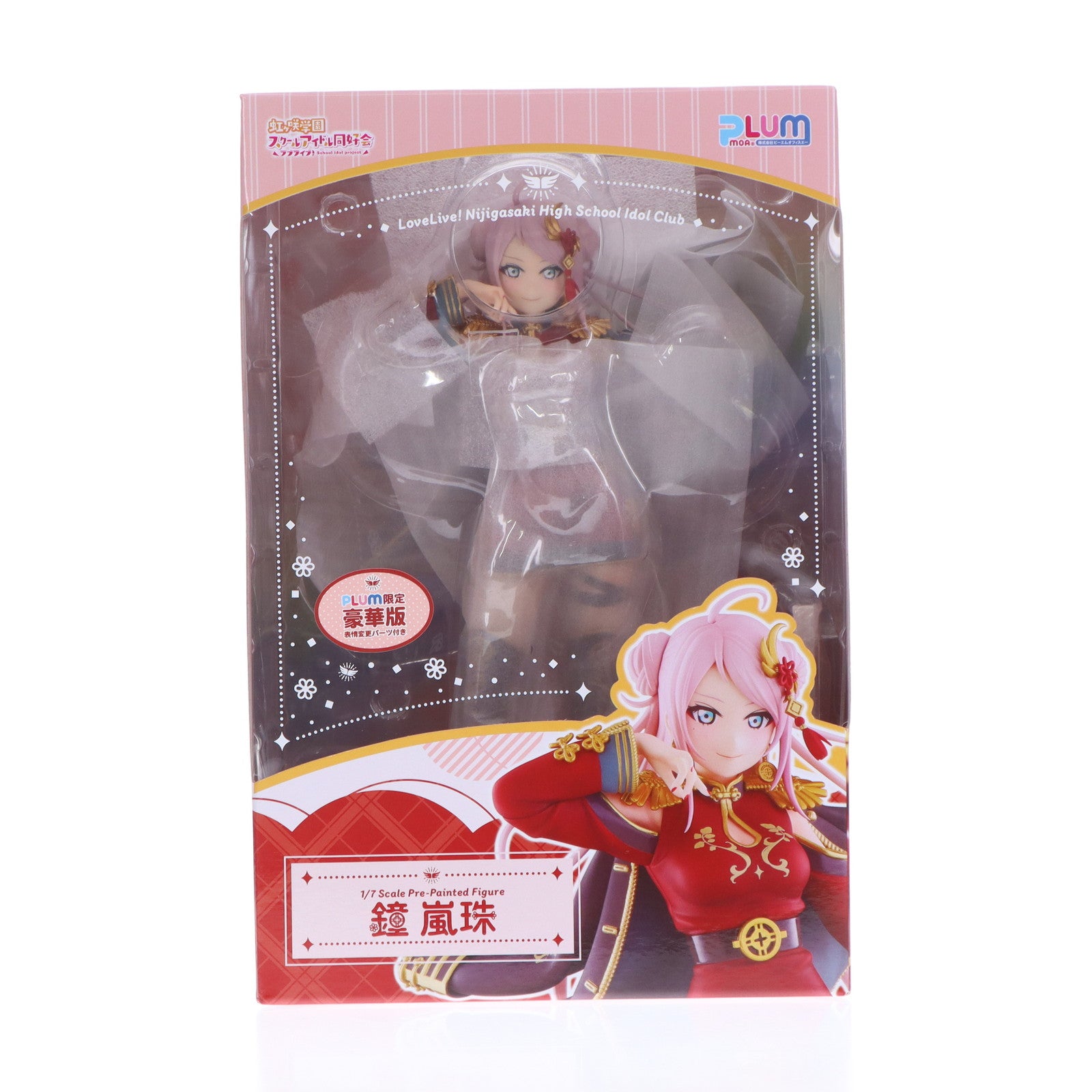 【中古即納】[FIG] 鐘嵐珠(しょうらんじゅ) PLUM限定豪華版 ラブライブ!虹ヶ咲学園スクールアイドル同好会 1/7 完成品 フィギュア PLUM(プラム)(20250430)