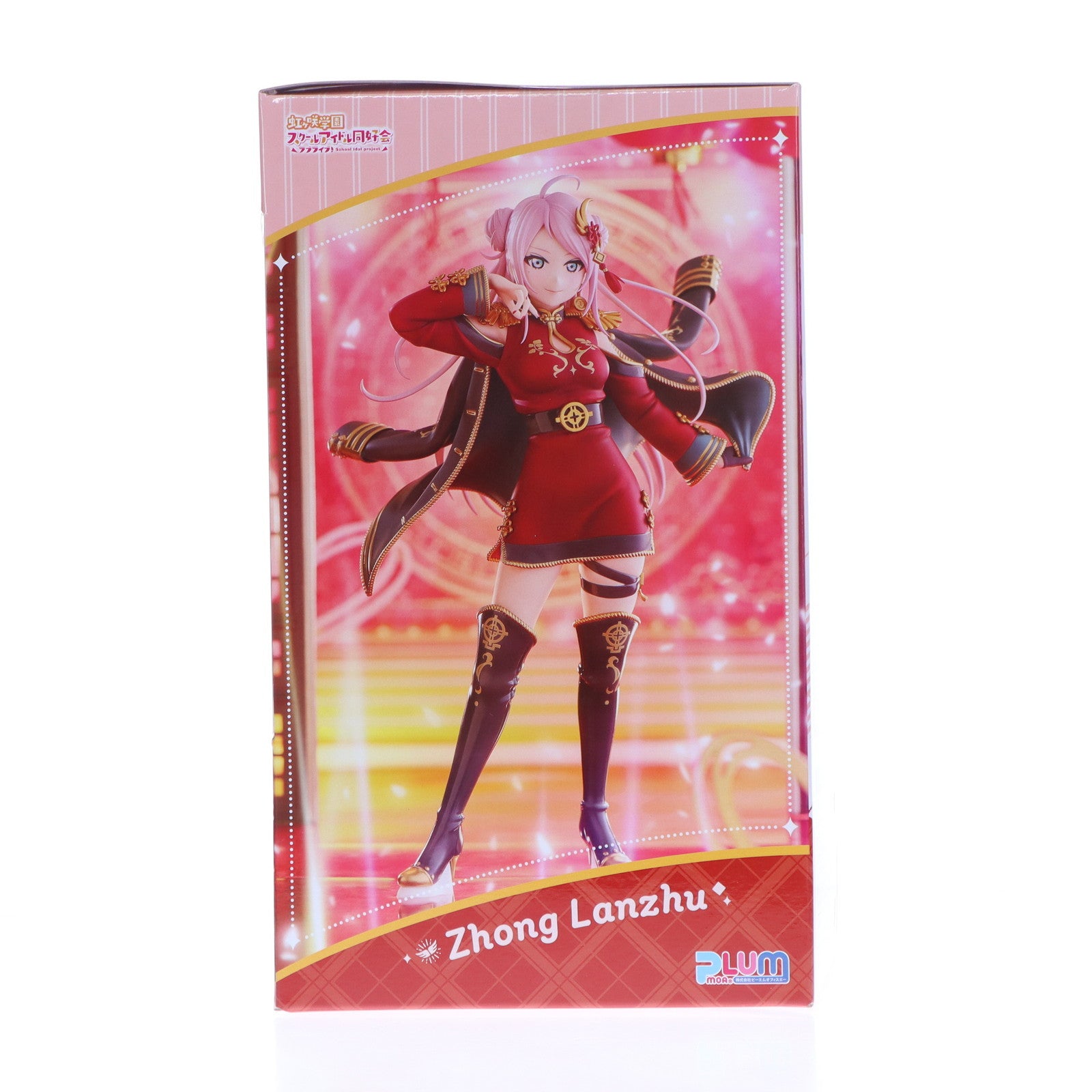 【中古即納】[FIG] 鐘嵐珠(しょうらんじゅ) PLUM限定豪華版 ラブライブ!虹ヶ咲学園スクールアイドル同好会 1/7 完成品 フィギュア PLUM(プラム)(20250430)