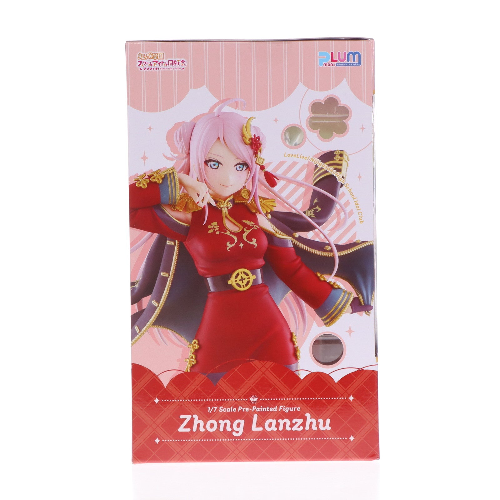【中古即納】[FIG] 鐘嵐珠(しょうらんじゅ) PLUM限定豪華版 ラブライブ!虹ヶ咲学園スクールアイドル同好会 1/7 完成品 フィギュア PLUM(プラム)(20250430)