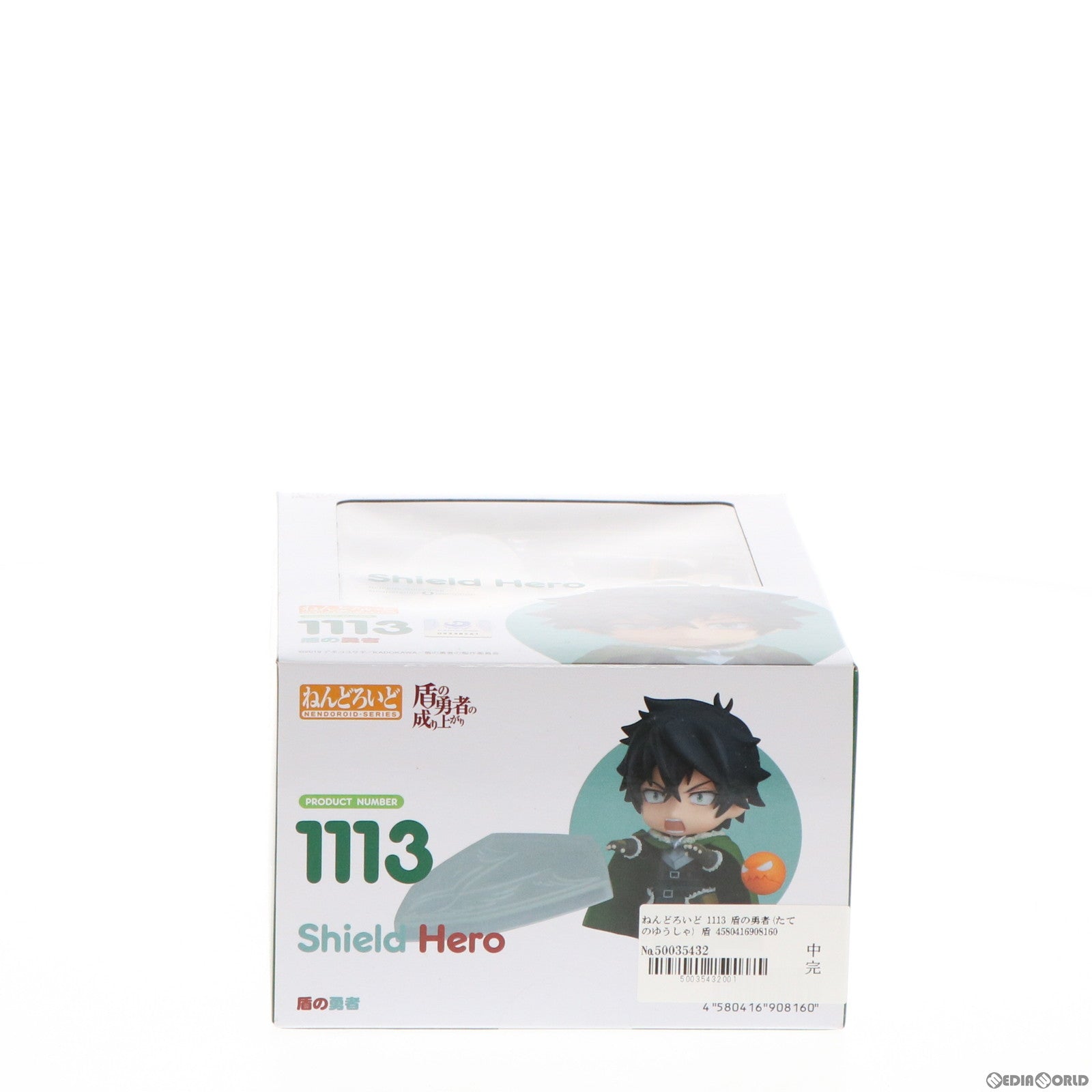 【中古即納】[FIG] ねんどろいど 1113 盾の勇者(たてのゆうしゃ) 盾の勇者の成り上がり 完成品 可動フィギュア グッドスマイルカンパニー(20191019)