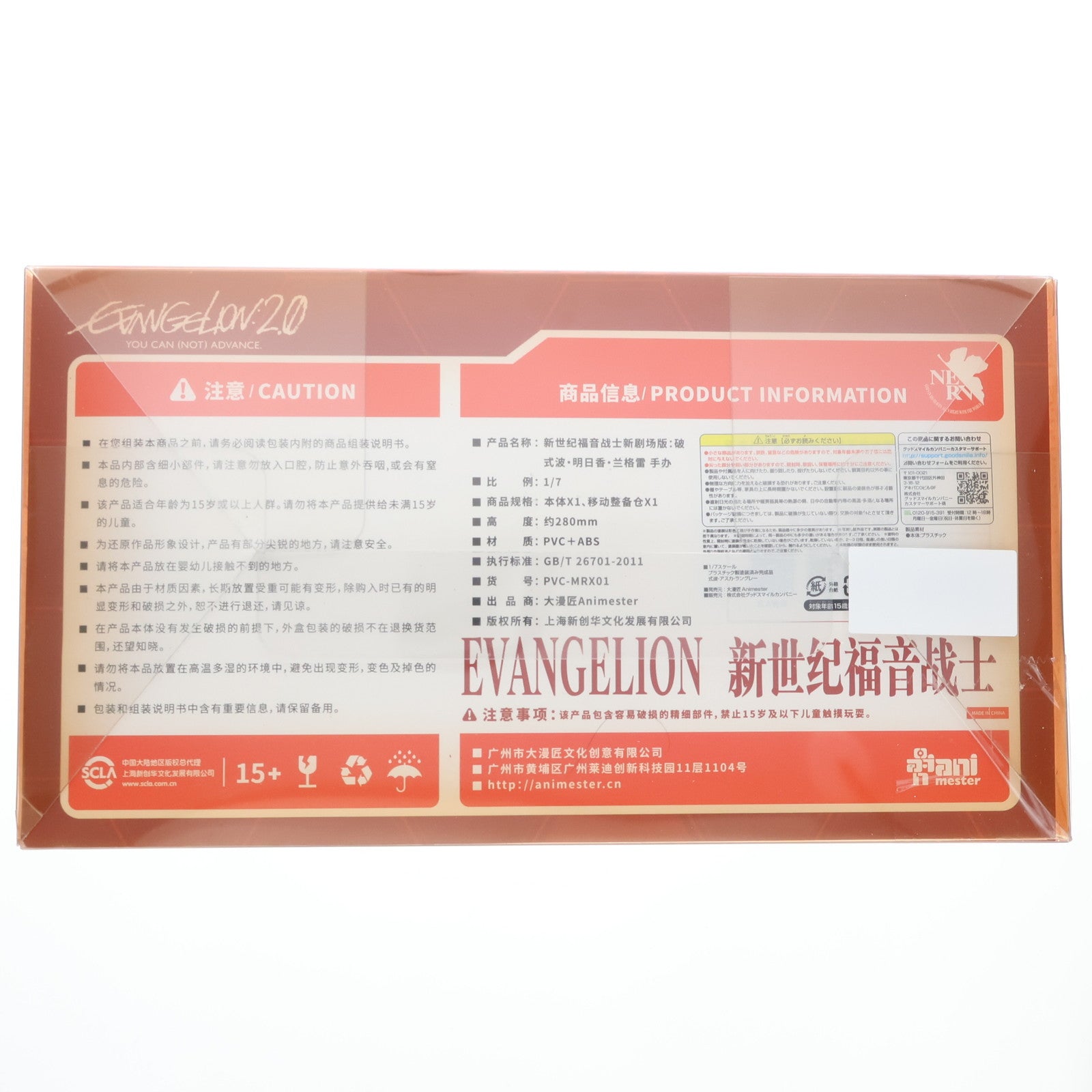 【中古即納】[FIG] 式波・アスカ・ラングレー ヱヴァンゲリヲン新劇場版:破 1/7 完成品 フィギュア AniMester(アニメスター)(20240829)
