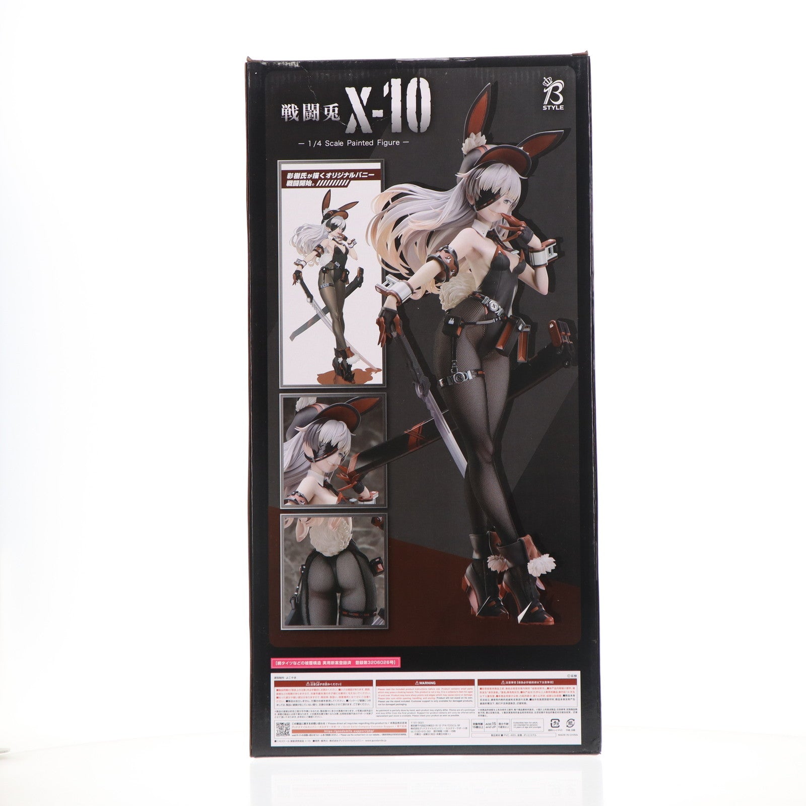 【中古即納】[FIG] (再販) B-style X-10(エックス・テン) 戦闘兎 1/4 完成品 フィギュア GOODSMILE ONLINE SHOP&Amazon.co.jp&あみあみ限定 FREEing(フリーイング)(20231031)