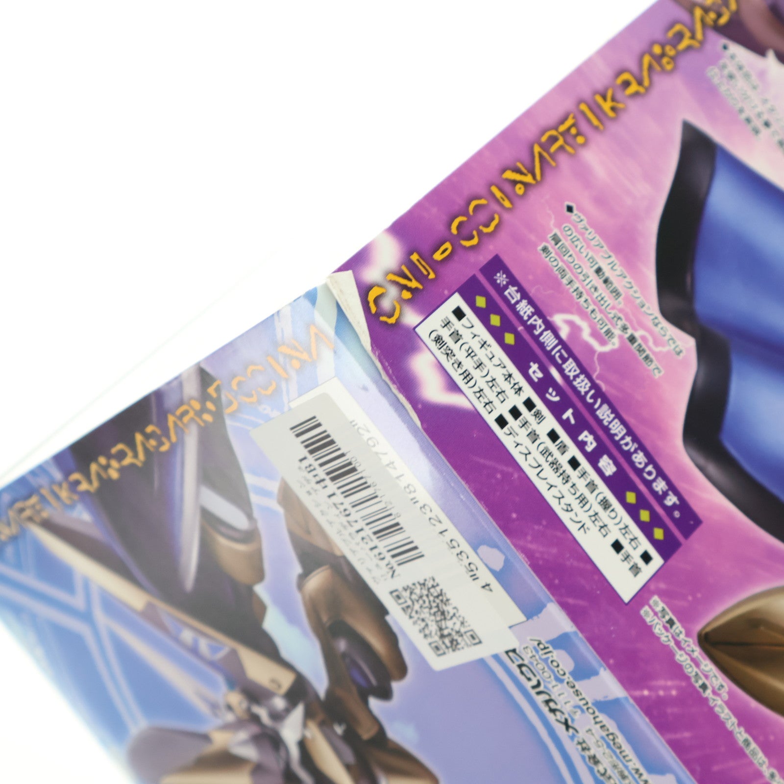 【中古即納】[FIG] ヴァリアブルアクション リューパラディン アデュー・レジェンド版 覇王大系リューナイト 完成品 可動フィギュア プレミアムバンダイ&メガトレショップ限定 メガハウス(20130222)
