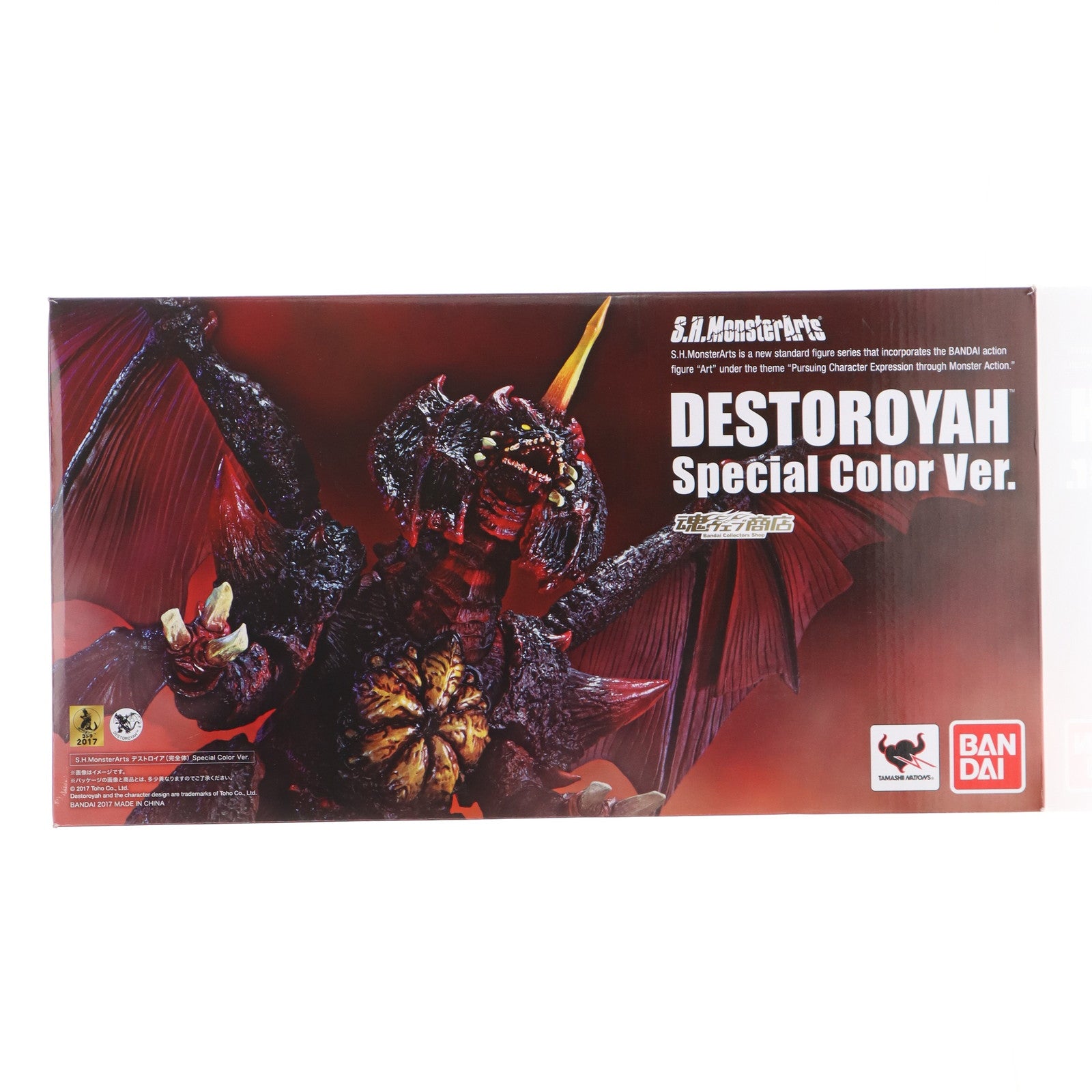 【中古即納】[FIG] 魂ウェブ商店限定 S.H.MonsterArts(モンスターアーツ) デストロイア(完全体) Special Color Ver. ゴジラVSデストロイア 完成品 可動フィギュア バンダイ(20170331)