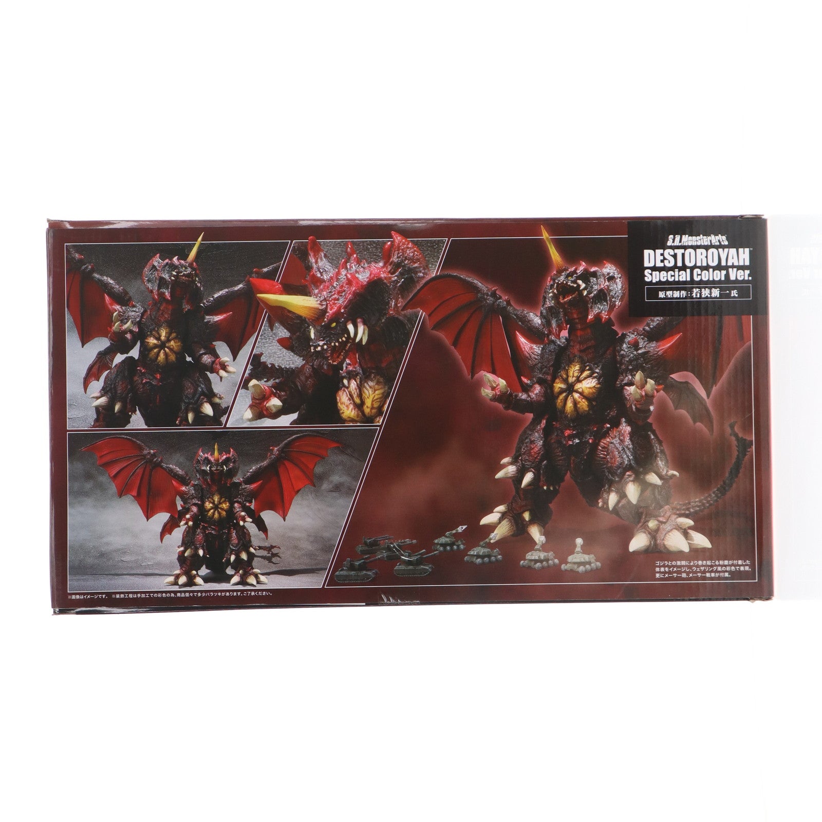 【中古即納】[FIG] 魂ウェブ商店限定 S.H.MonsterArts(モンスターアーツ) デストロイア(完全体) Special Color Ver. ゴジラVSデストロイア 完成品 可動フィギュア バンダイ(20170331)
