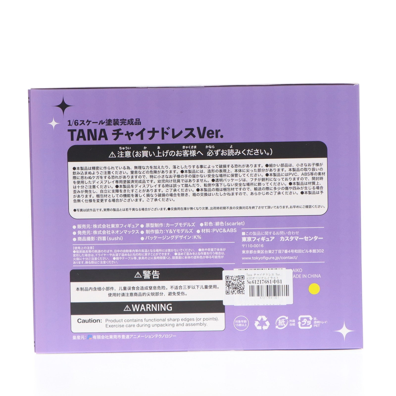 【中古即納】[FIG] Tana チャイナドレス Ver. AIKOオリジナルイラスト 1/6 完成品 フィギュア ネオンマックス(20230531)