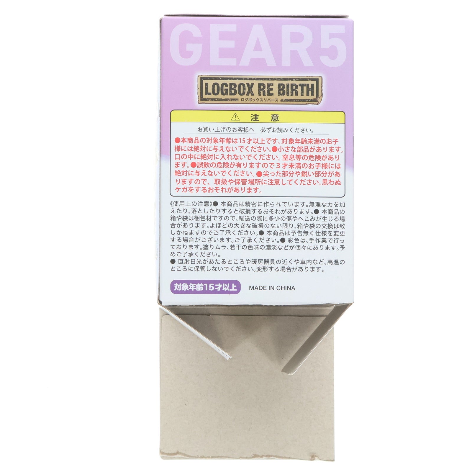 【中古即納】[FIG] (単品) ブィィィィィィン!! LOGBOX RE BIRTH ギア5スペシャル ONE PIECE(ワンピース) フィギュア メガハウス(20240209)