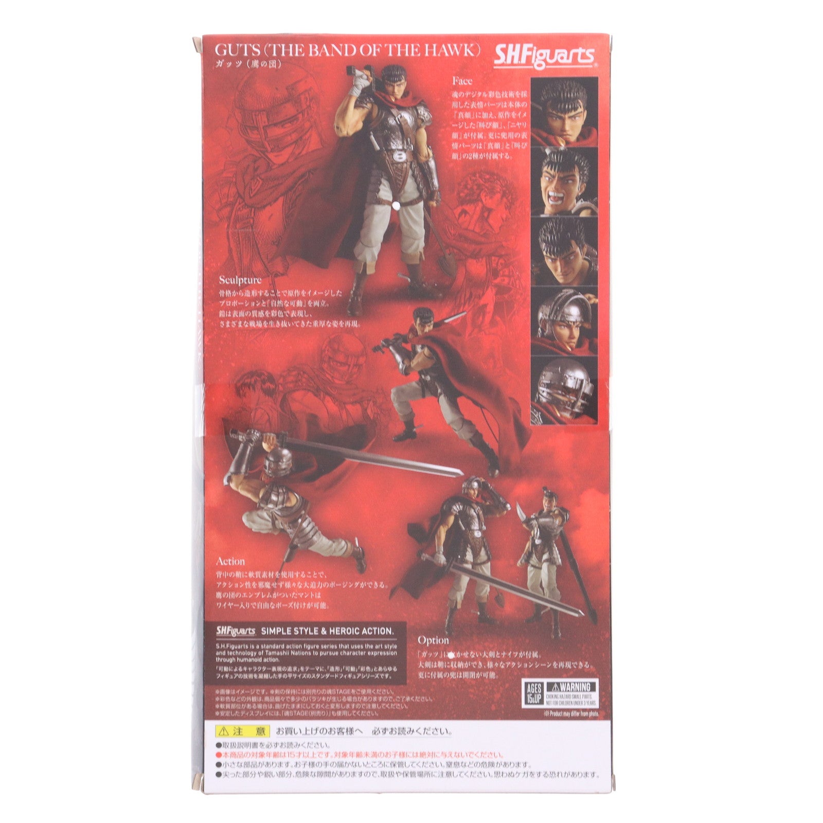 【中古即納】[FIG] S.H.Figuarts(フィギュアーツ) ガッツ(鷹の団) ベルセルク 完成品 可動フィギュア バンダイスピリッツ(20250719)