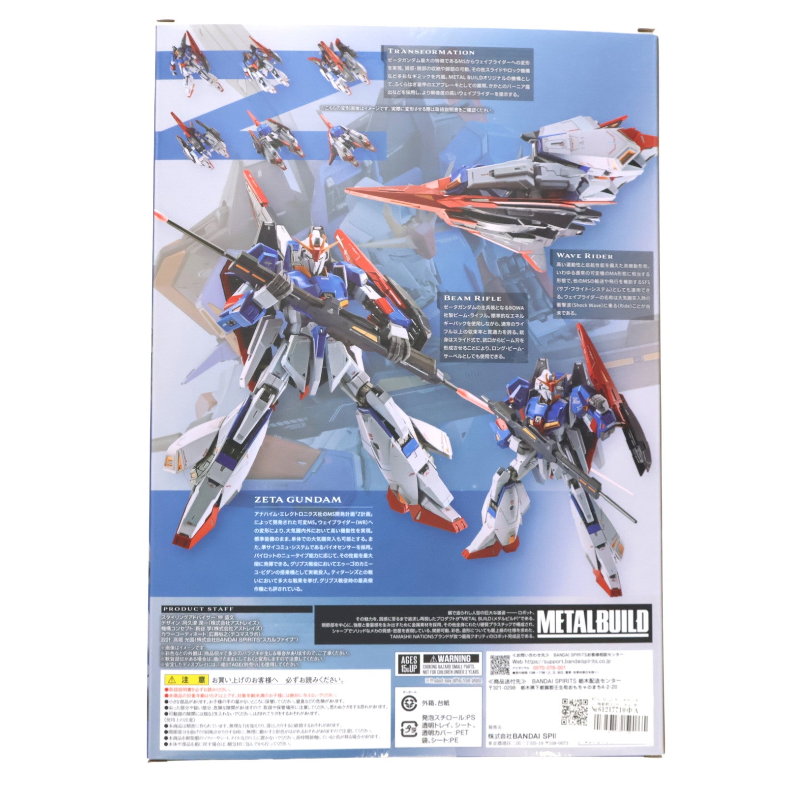 【中古即納】[FIG] METAL BUILD ゼータガンダム 機動戦士Zガンダム 完成品 可動フィギュア バンダイスピリッツ(20250426)