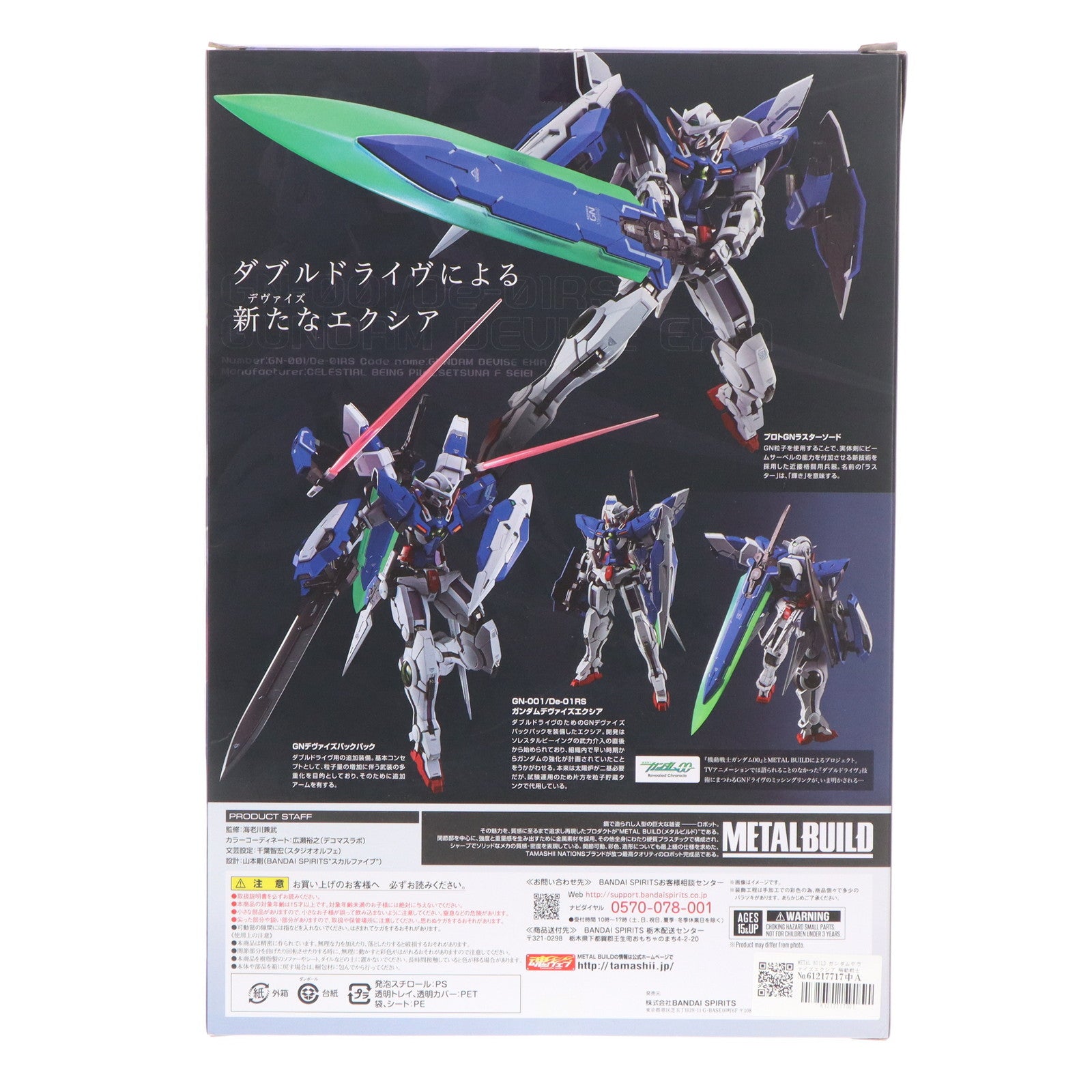 【中古即納】[FIG] METAL BUILD ガンダムデヴァイズエクシア 機動戦士ガンダム00(ダブルオー) Revealed Chronicle 完成品 可動フィギュア バンダイスピリッツ(20221029)