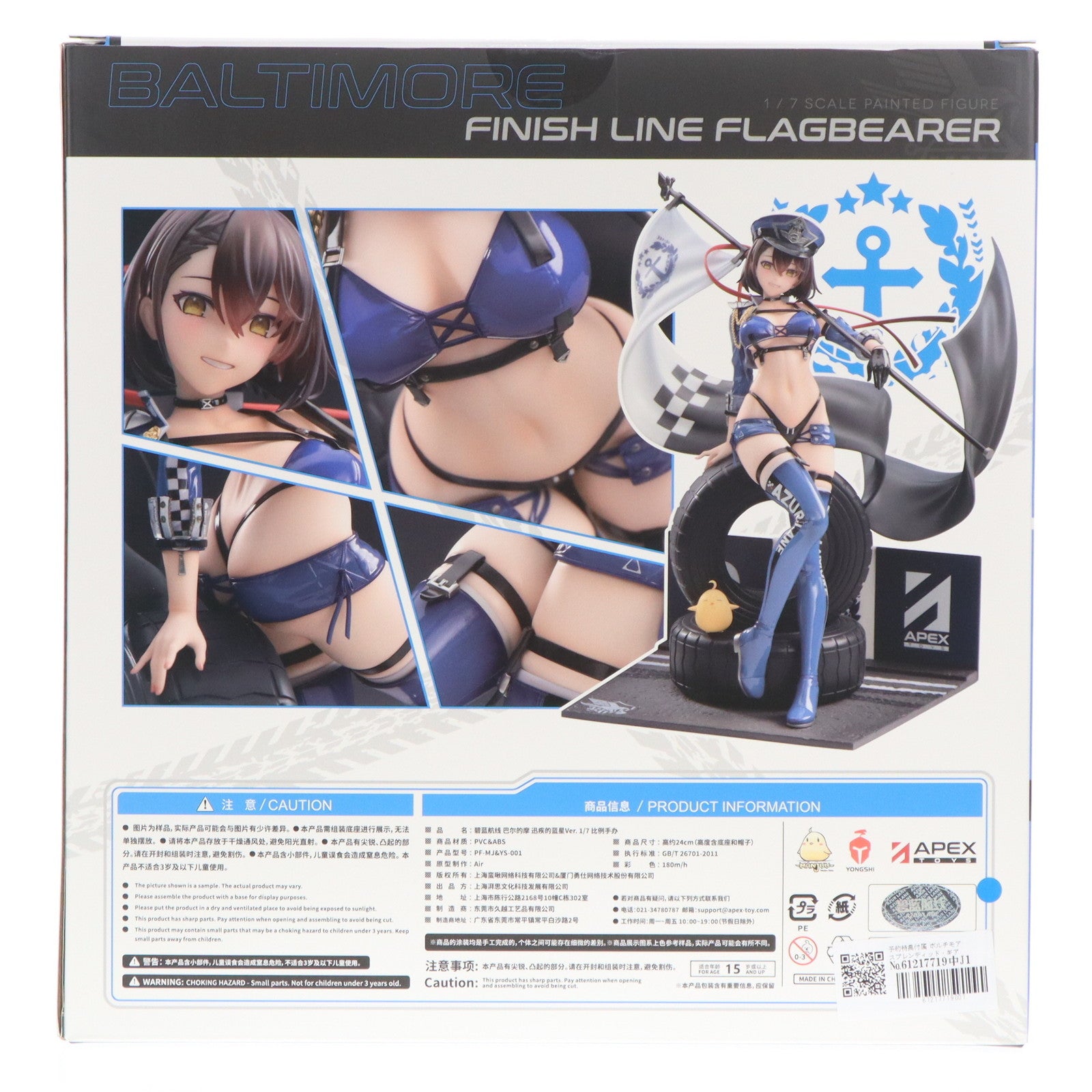 【中古即納】[FIG] 予約特典付属 ボルチモア スプレンディッド・ギアVer. アズールレーン 1/7 完成品 フィギュア APEX(エーペックス)(20231110)