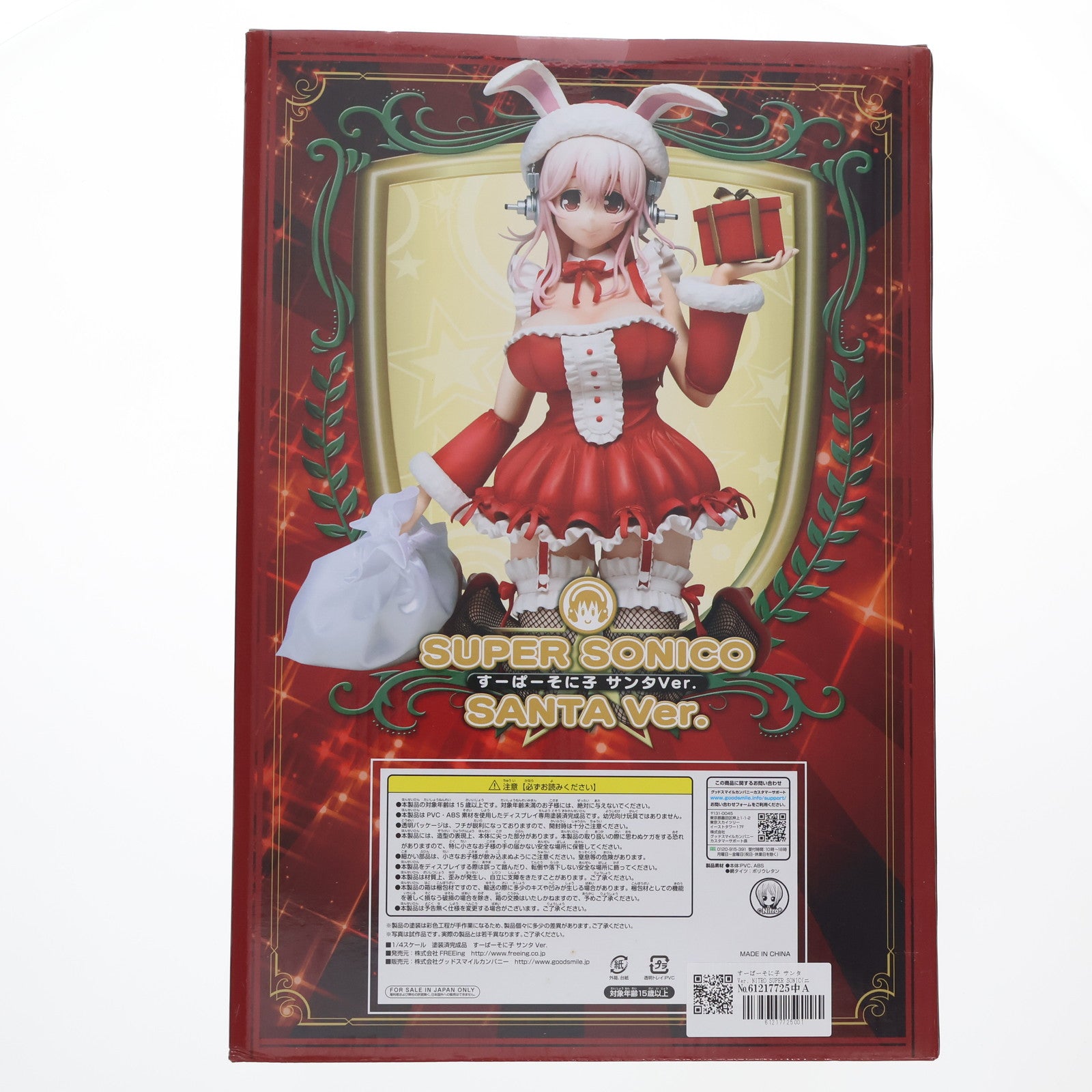 【中古即納】[FIG] すーぱーそに子 サンタVer. NITRO SUPER SONIC(ニトロスーパーソニック) 1/4 完成品 フィギュア FREEing(フリーイング)(20131222)