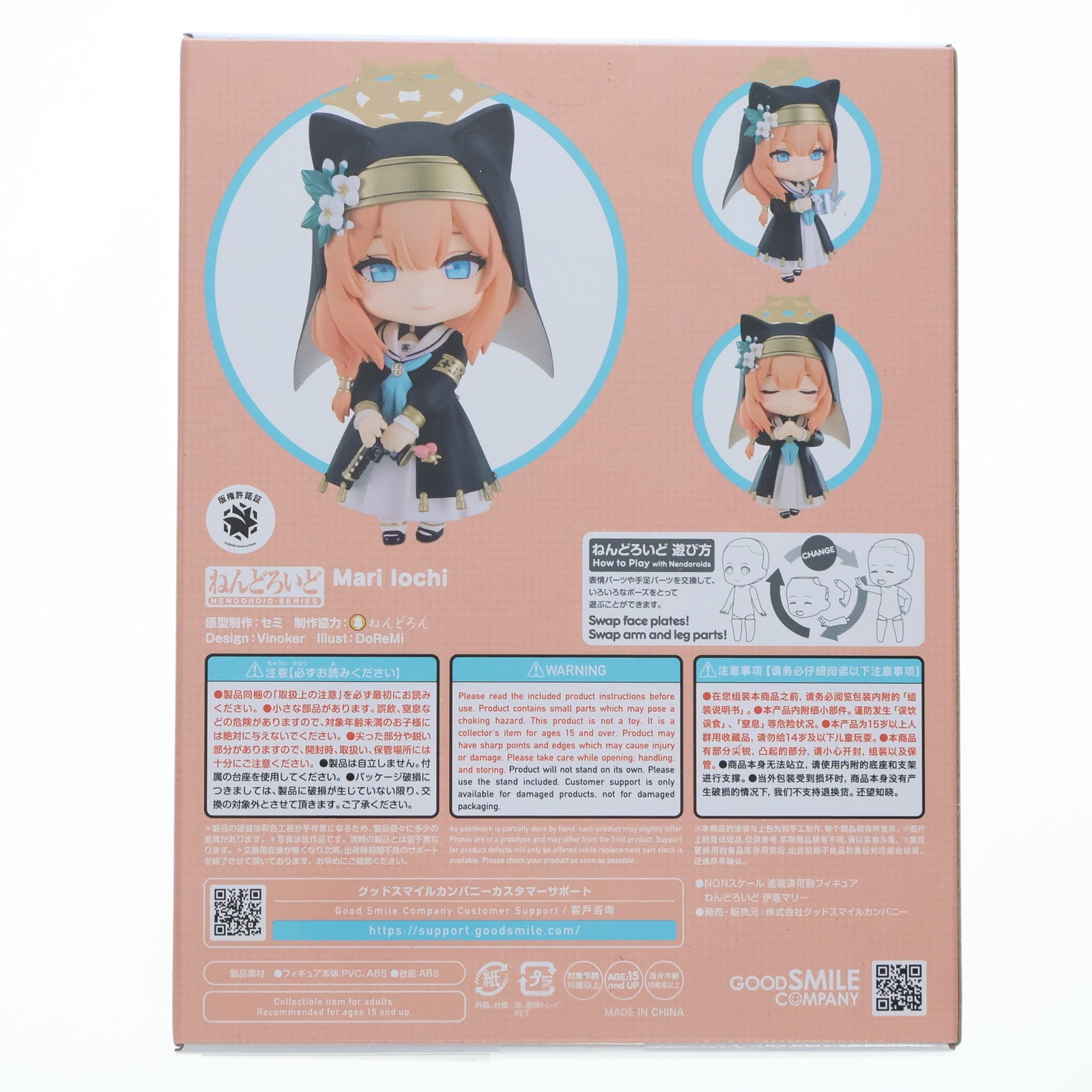 【中古即納】[FIG] グッドスマイルカンパニー公式ショップ特典付属 ねんどろいど 2745 伊落マリー(いおちまりー) ブルーアーカイブ -Blue Archive- 完成品 可動フィギュア グッドスマイルカンパニー(20250809)