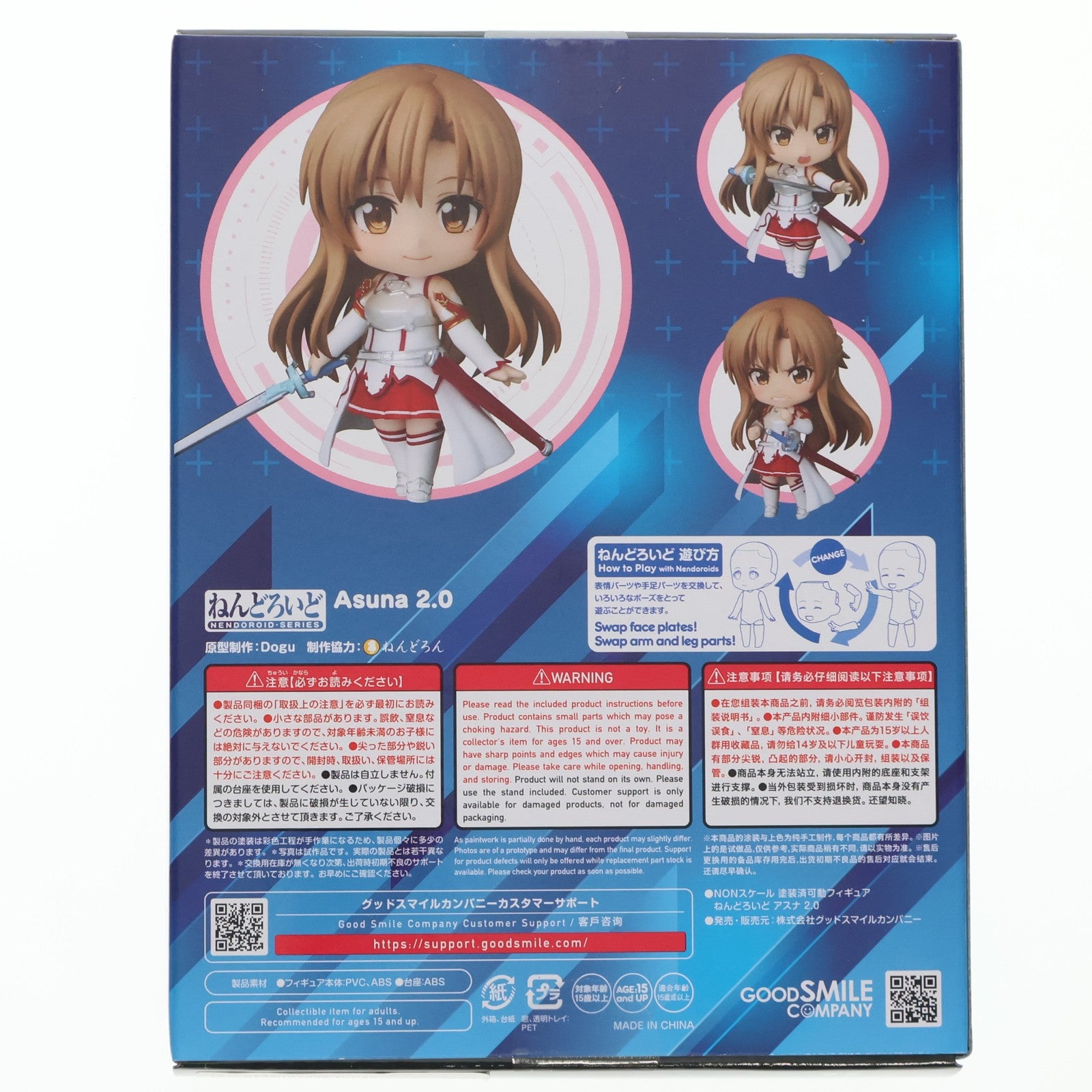 【中古即納】[FIG] グッドスマイルカンパニー公式ショップ特典付属 ねんどろいど 1669 アスナ 2.0 ソードアート・オンライン 完成品 可動フィギュア グッドスマイルカンパニー(20250727)