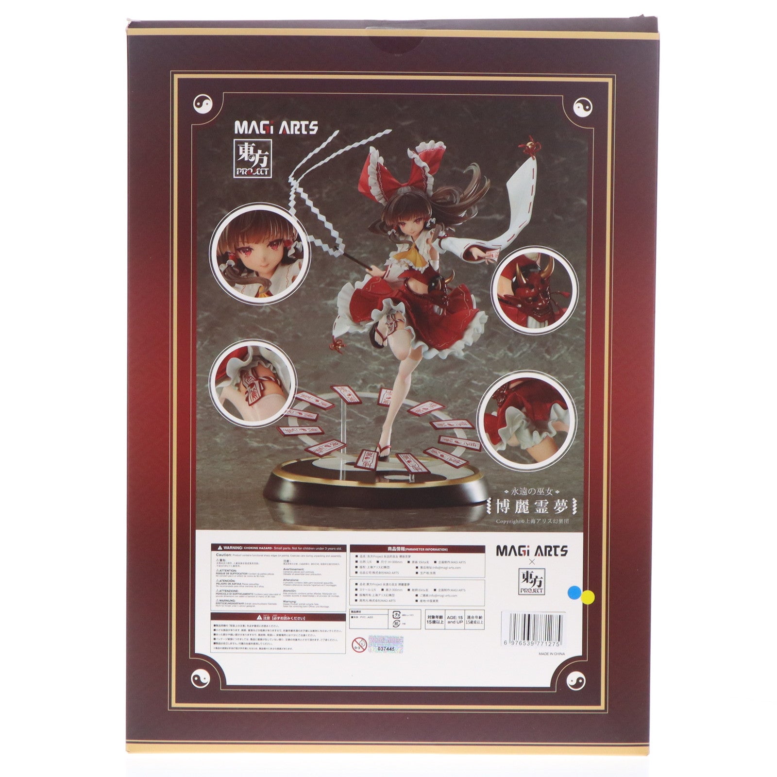 【中古即納】[FIG] 永遠の巫女 博麗霊夢(はくれいれいむ) 豪華版 東方Project 1/6 完成品 フィギュア MAGI ARTS(マギアーツ)(20250309)