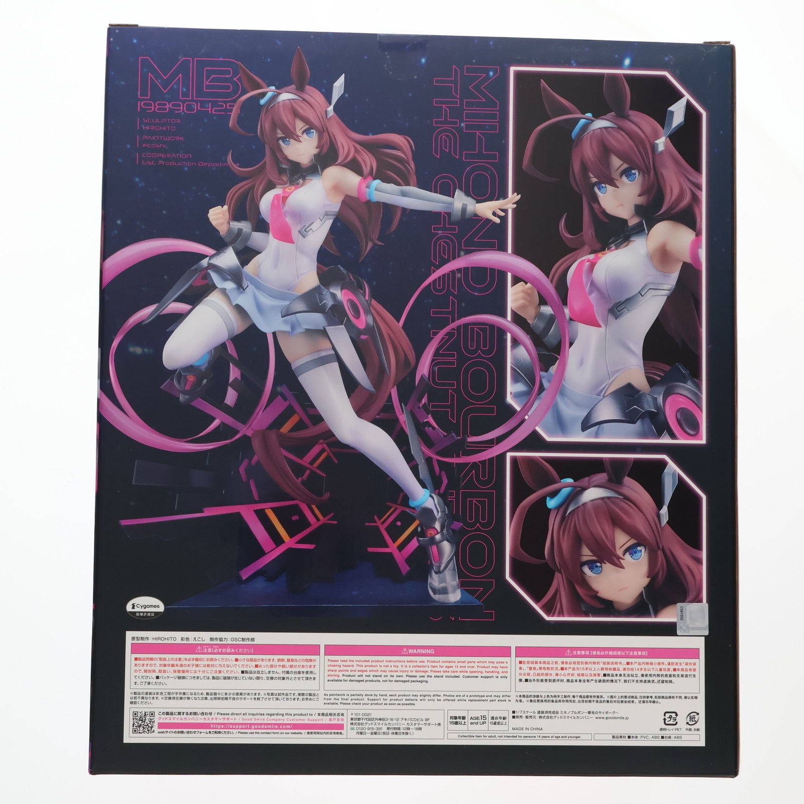 中古即納】[FIG]ミホノブルボン～栗毛のサイボーグ～ ウマ娘