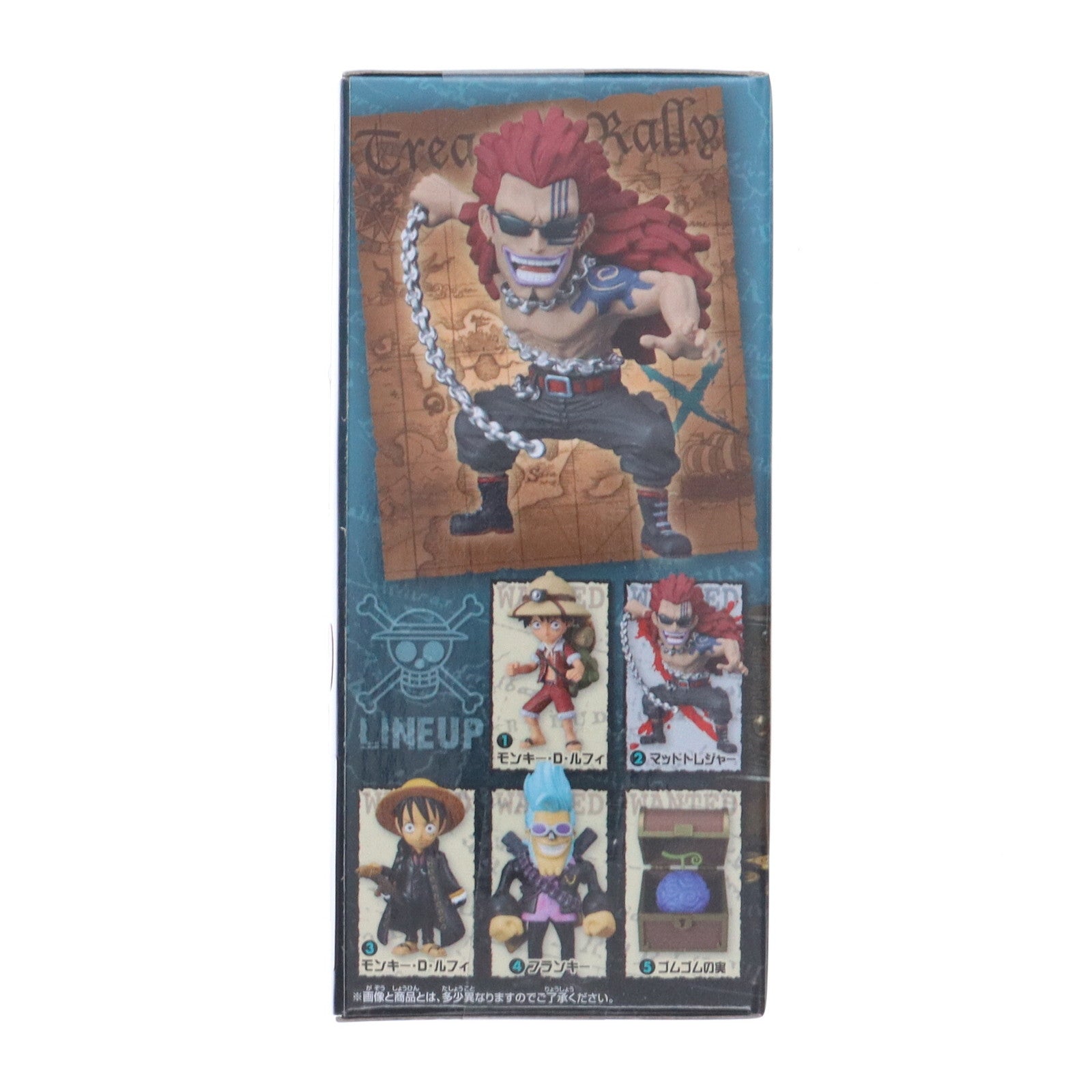 【中古即納】[FIG] タイトー限定 マッドトレジャー ワンピース ワールドコレクタブルフィギュア-トレジャーラリー- ゴムゴムの実Ver. ONE PIECE プライズ(37574) バンプレスト(20170725)