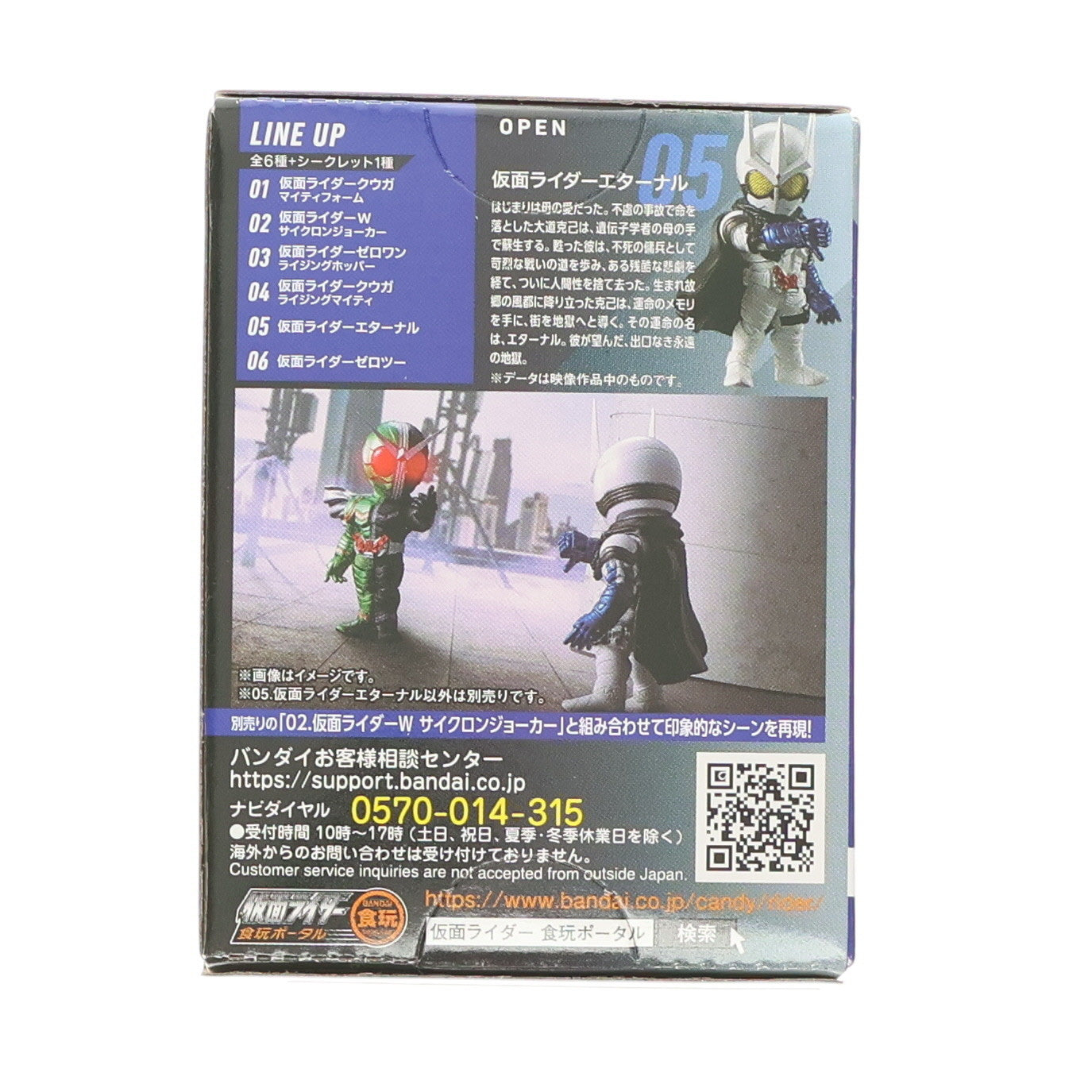 【中古即納】[FIG] (単品)(食玩) 仮面ライダーエターナル CONVERGE MOTION 仮面ライダー 仮面ライダーW(ダブル) FOREVER AtoZ/運命のガイアメモリ フィギュア バンダイ(20220612)