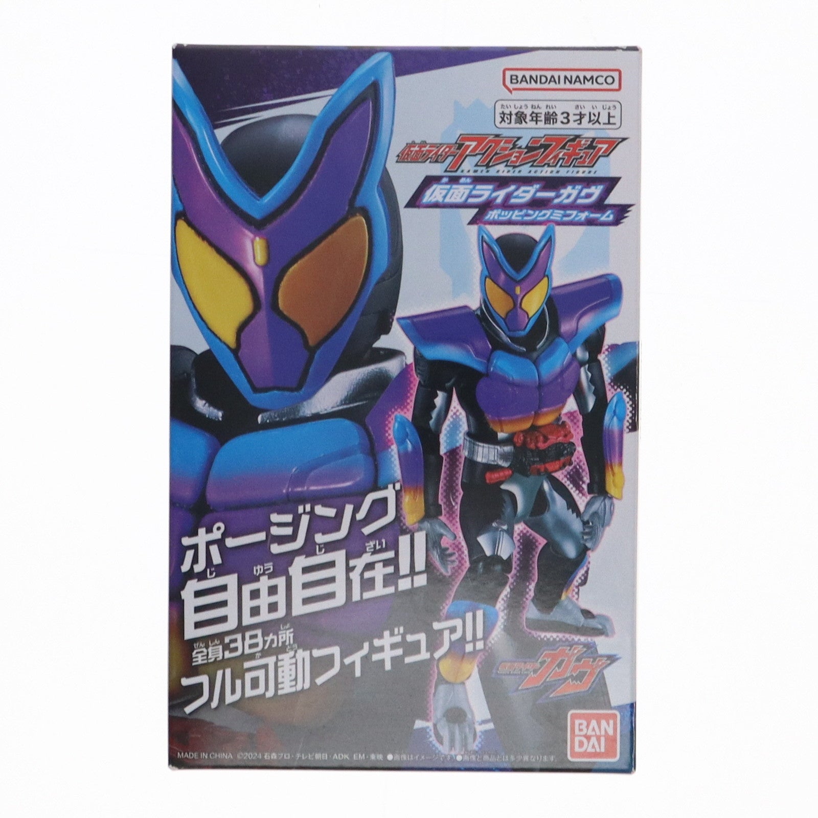 【中古即納】[FIG] 仮面ライダーアクションフィギュア 仮面ライダーガヴ ポッピングミフォーム 完成品 可動フィギュア バンダイ(20240831)