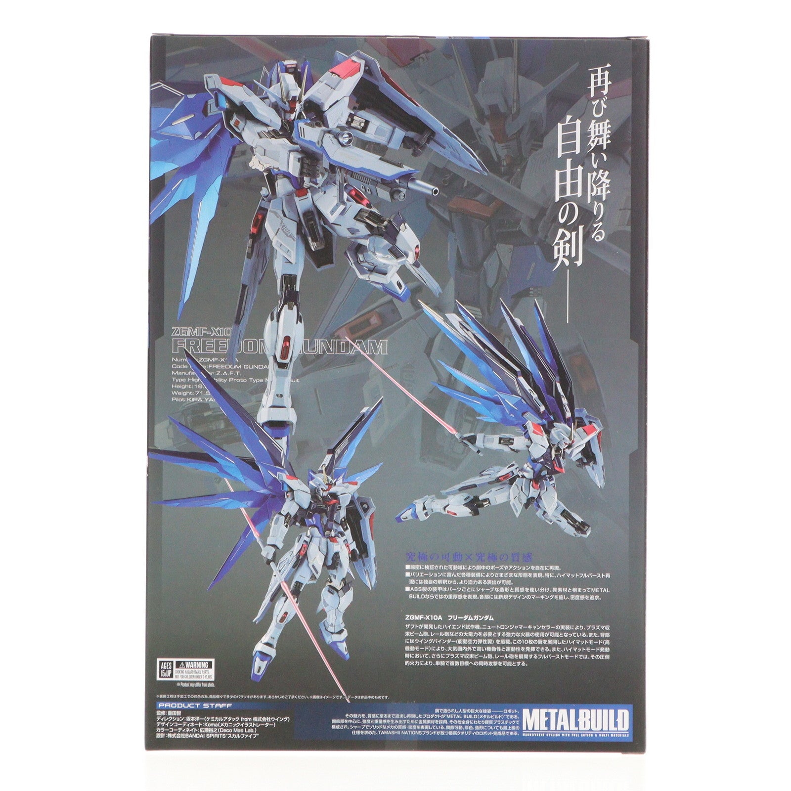 【中古即納】[FIG] METAL BUILD フリーダムガンダム CONCEPT 2 SNOW SPARKLE Ver. 機動戦士ガンダムSEED(シード) 完成品 可動フィギュア TAMASHII NATION 2023&事後通販限定 バンダイスピリッツ(20231117)