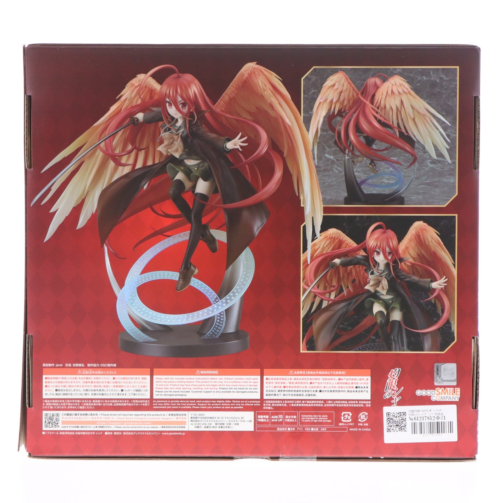 【中古即納】[FIG] 炎髪灼眼の討ち手 シャナ 灼眼のシャナ 1/7 完成品 フィギュア グッドスマイルカンパニー(20240720)