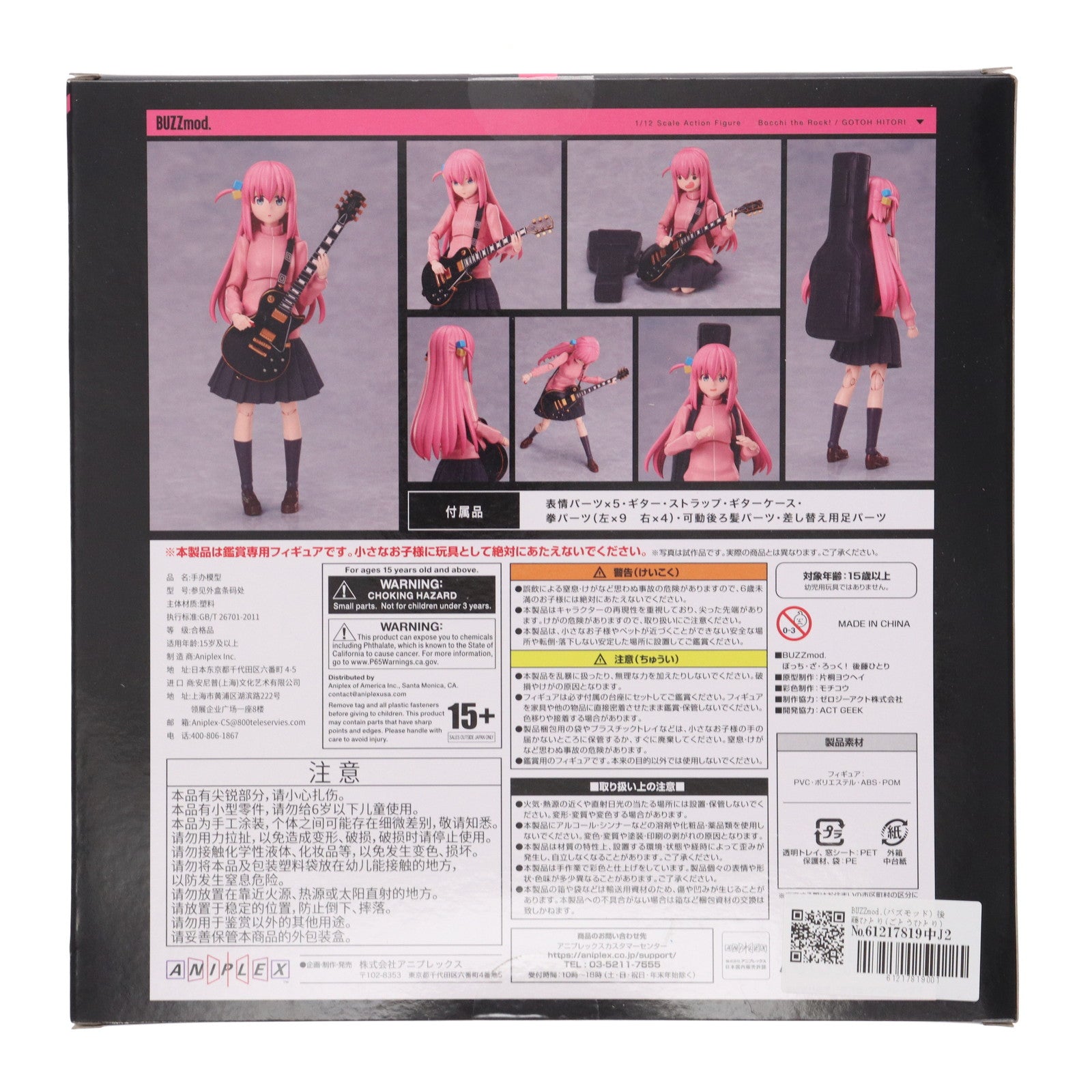 【中古即納】[FIG] BUZZmod.(バズモッド) 後藤ひとり(ごとうひとり) ぼっち・ざ・ろっく! 1/12 完成品 可動フィギュア アニプレックス(20240731)