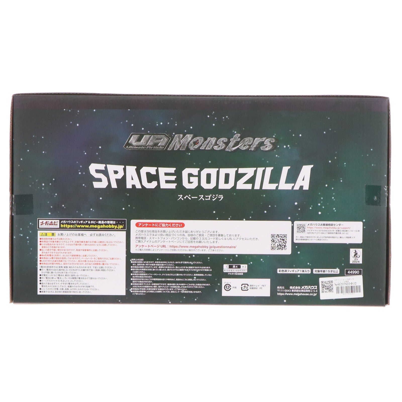 【中古即納】[FIG] Ultimate Article Monsters スペースゴジラ ゴジラVSスペースゴジラ 完成品 フィギュア プレミアムバンダイ&一部店舗&オンラインショップ限定 メガハウス(20241128)