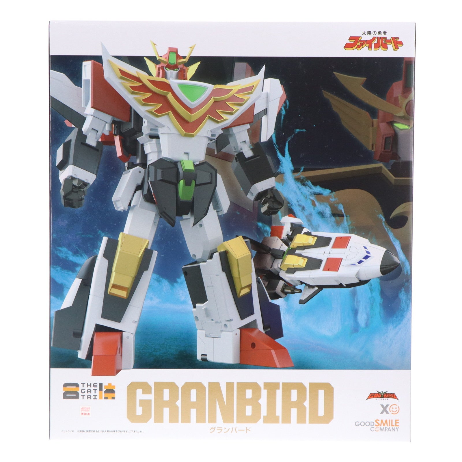 【中古即納】[FIG] THE合体 グランバード 太陽の勇者ファイバード 完成品 可動フィギュア グッドスマイルカンパニー(20250718)