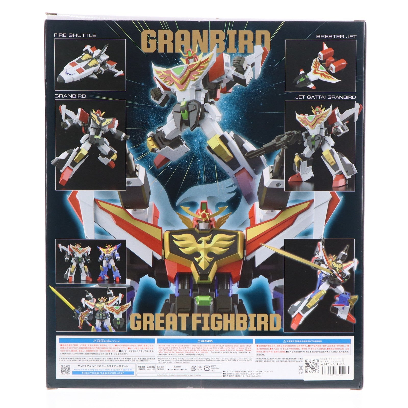 【中古即納】[FIG] THE合体 グランバード 太陽の勇者ファイバード 完成品 可動フィギュア グッドスマイルカンパニー(20250718)