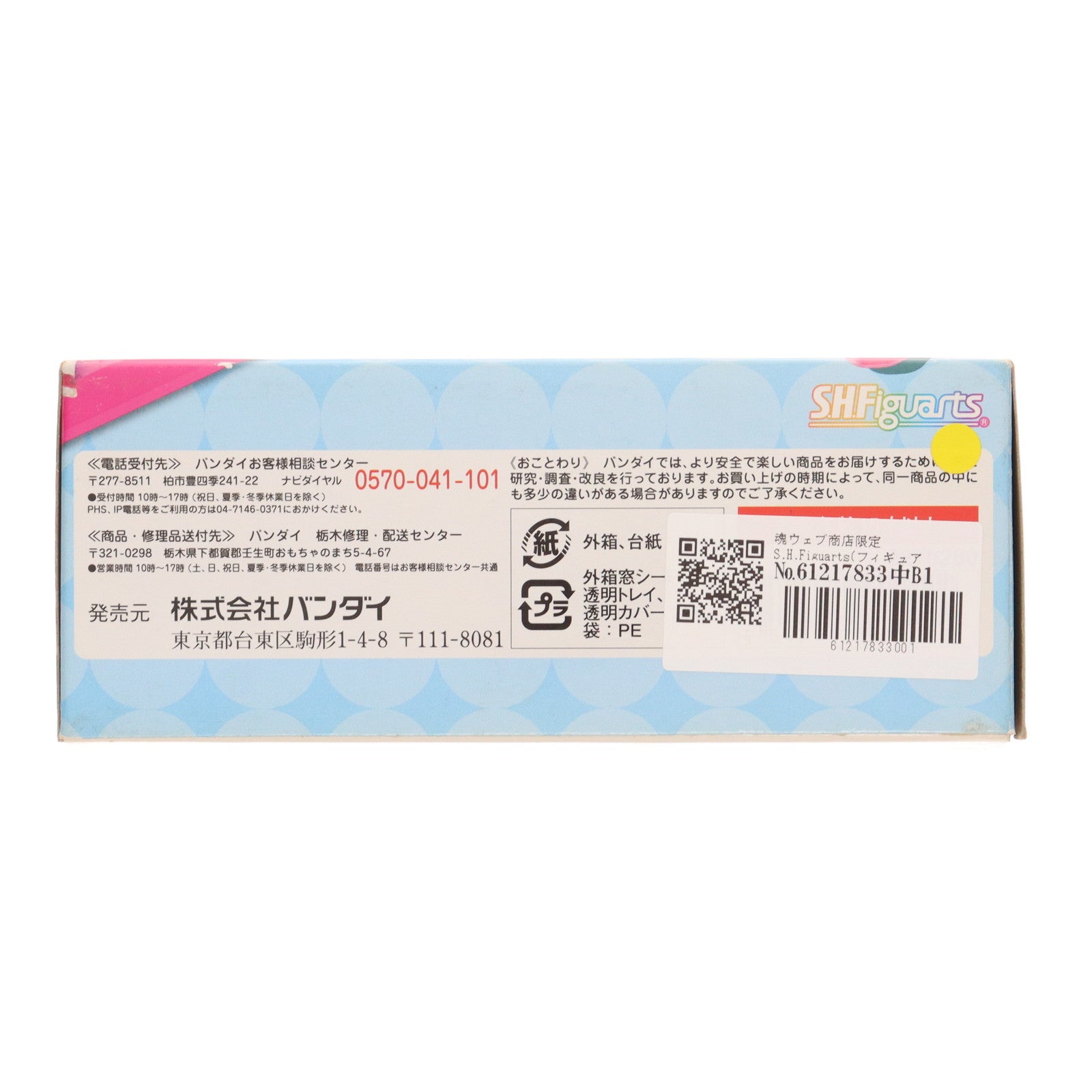 【中古即納】[FIG] 魂ウェブ商店限定 S.H.Figuarts(フィギュアーツ) キュアメロディ スイートプリキュア♪ 完成品 フィギュア バンダイ(20150430)