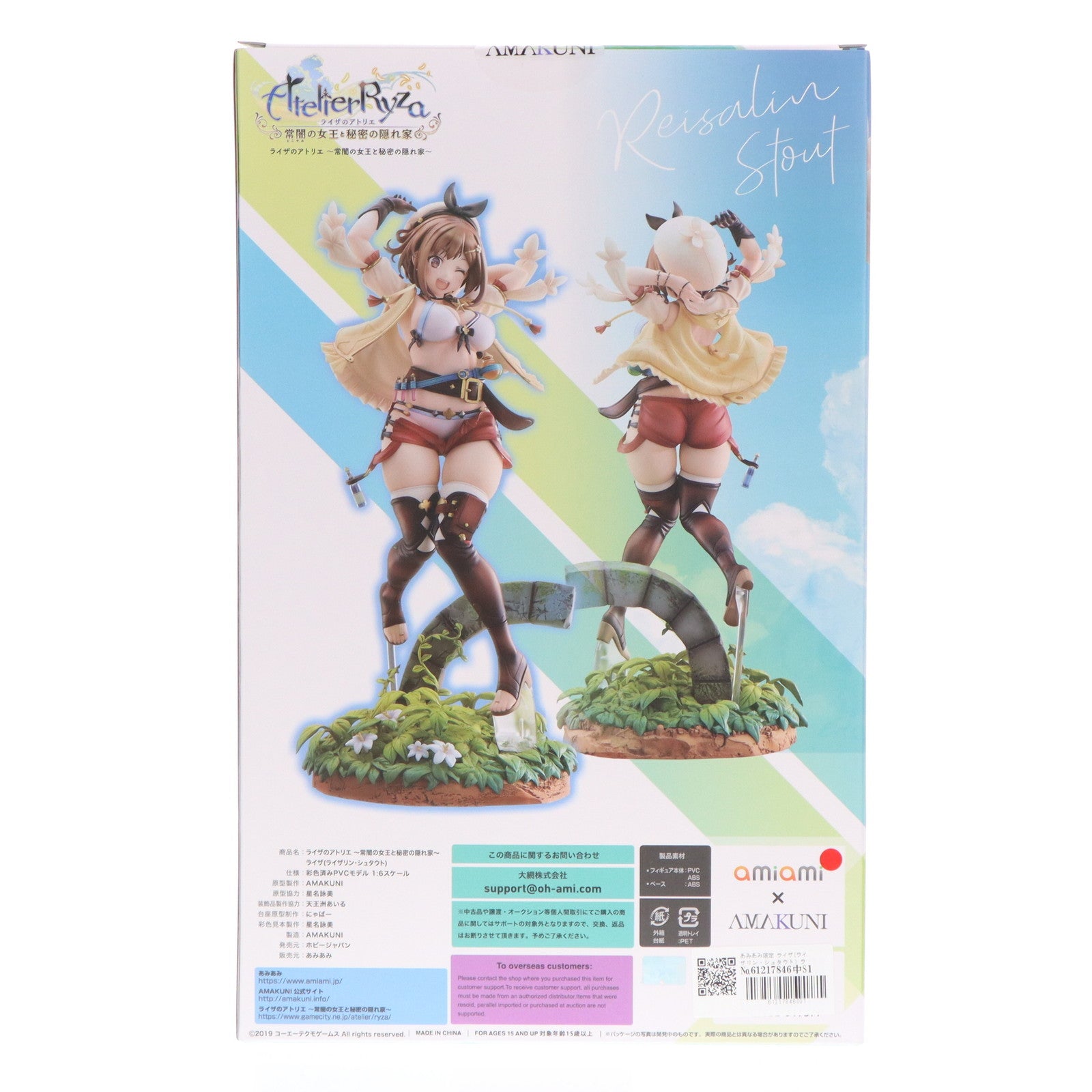 【中古即納】[FIG] あみあみ限定 ライザ(ライザリン・シュタウト) ライザのアトリエ ～常闇の女王と秘密の隠れ家～ 1/6 完成品 フィギュア あみあみ/AMAKUNI(アマクニ)(20231231)