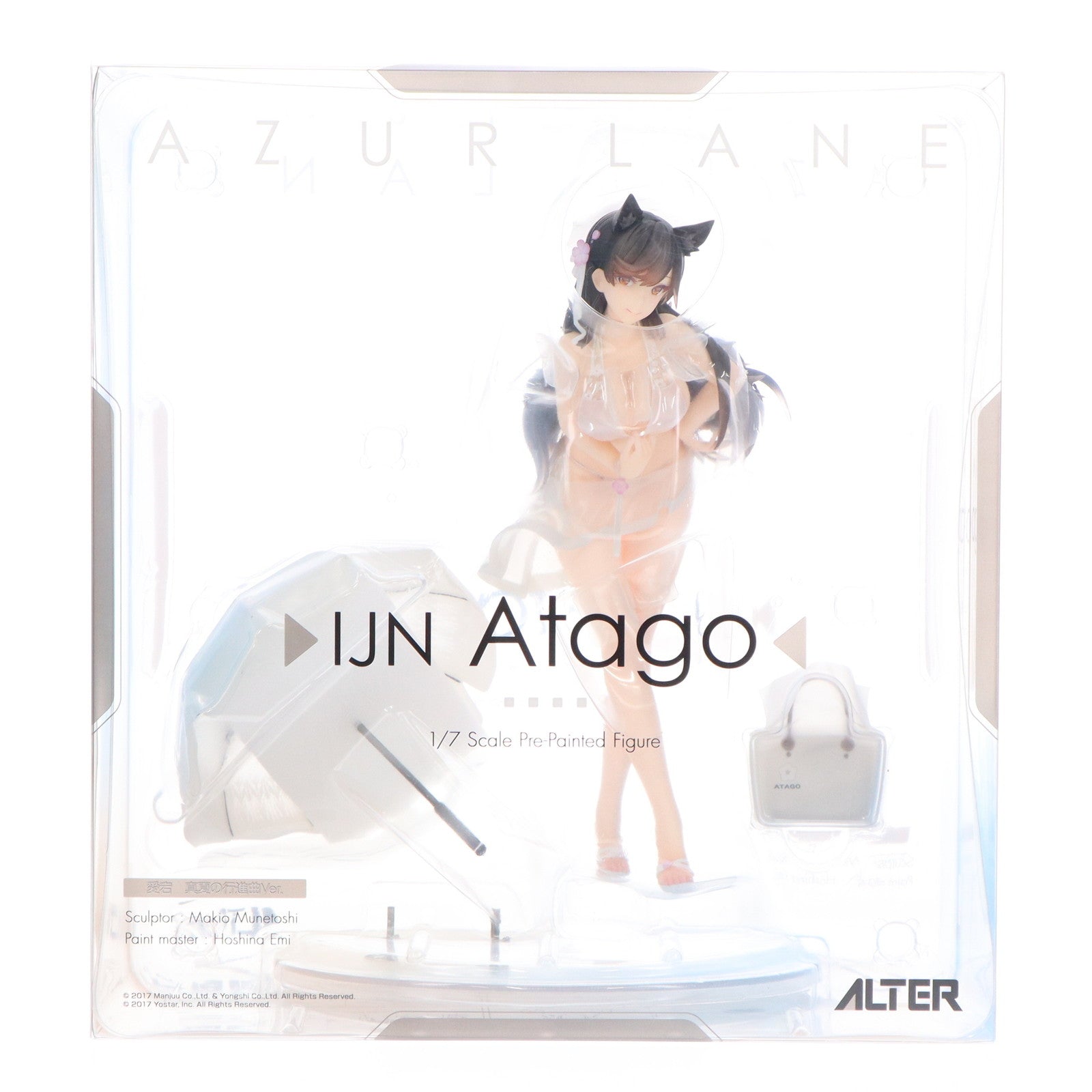 【中古即納】[FIG] 愛宕(あたご) 真夏の行進曲Ver. アズールレーン 1/7 完成品 フィギュア アルター(20200618)