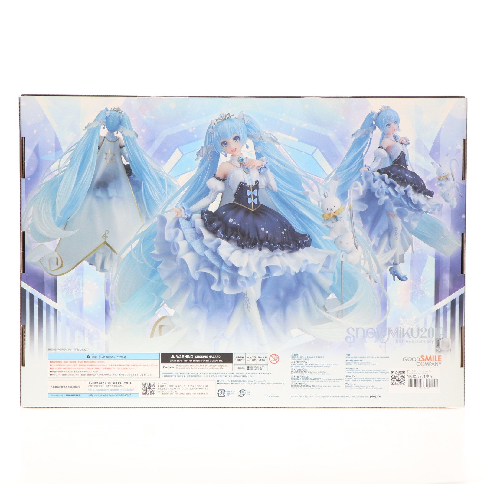 【中古即納】[FIG] 雪ミク Snow Princess Ver. キャラクター・ボーカル・シリーズ01 初音ミク 1/7 完成品 フィギュア グッドスマイルカンパニー(20210901)