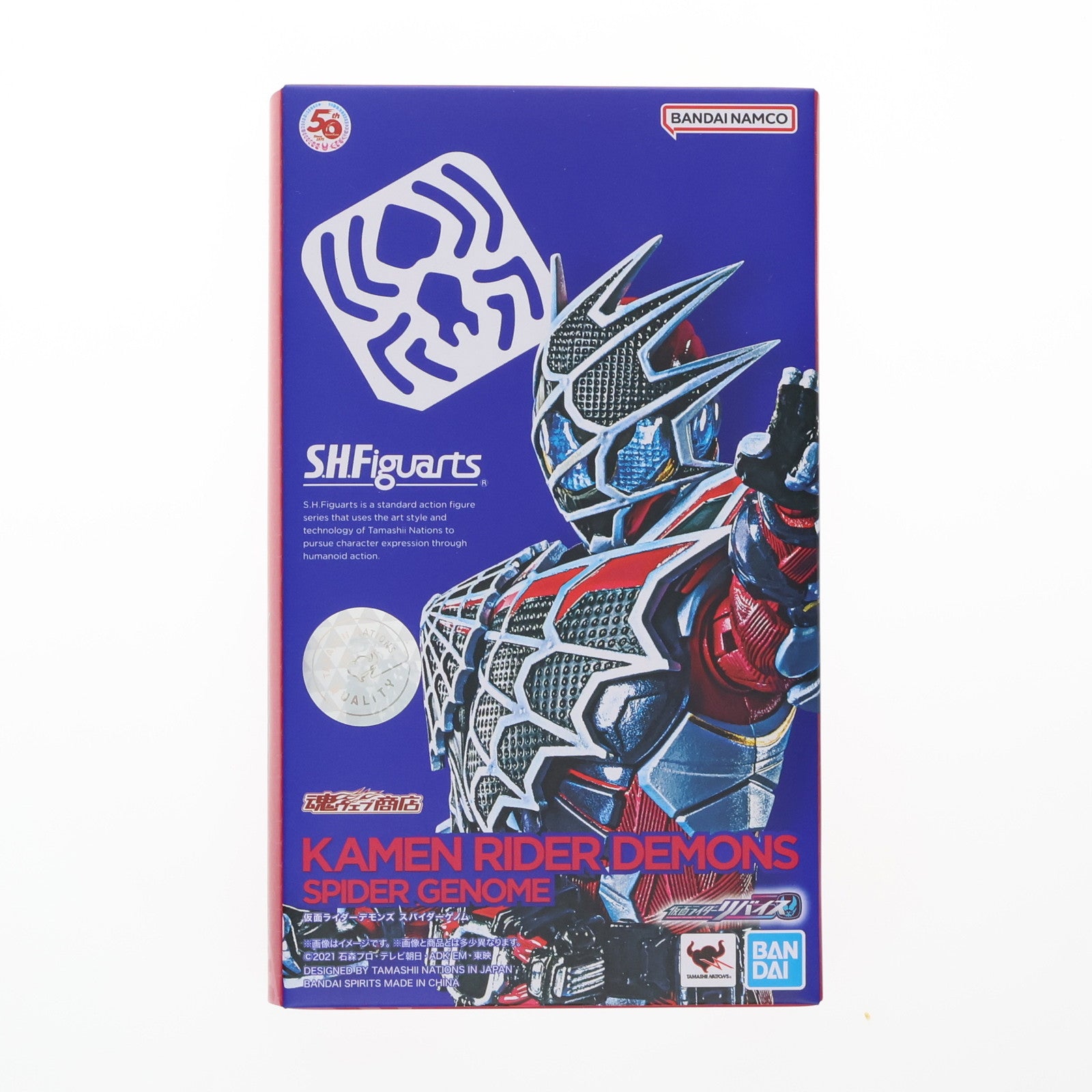 【中古即納】[FIG] 魂ウェブ商店限定 S.H.Figuarts(フィギュアーツ) 仮面ライダーデモンズ スパイダーゲノム 仮面ライダーリバイス 完成品 可動フィギュア バンダイスピリッツ(20220731)