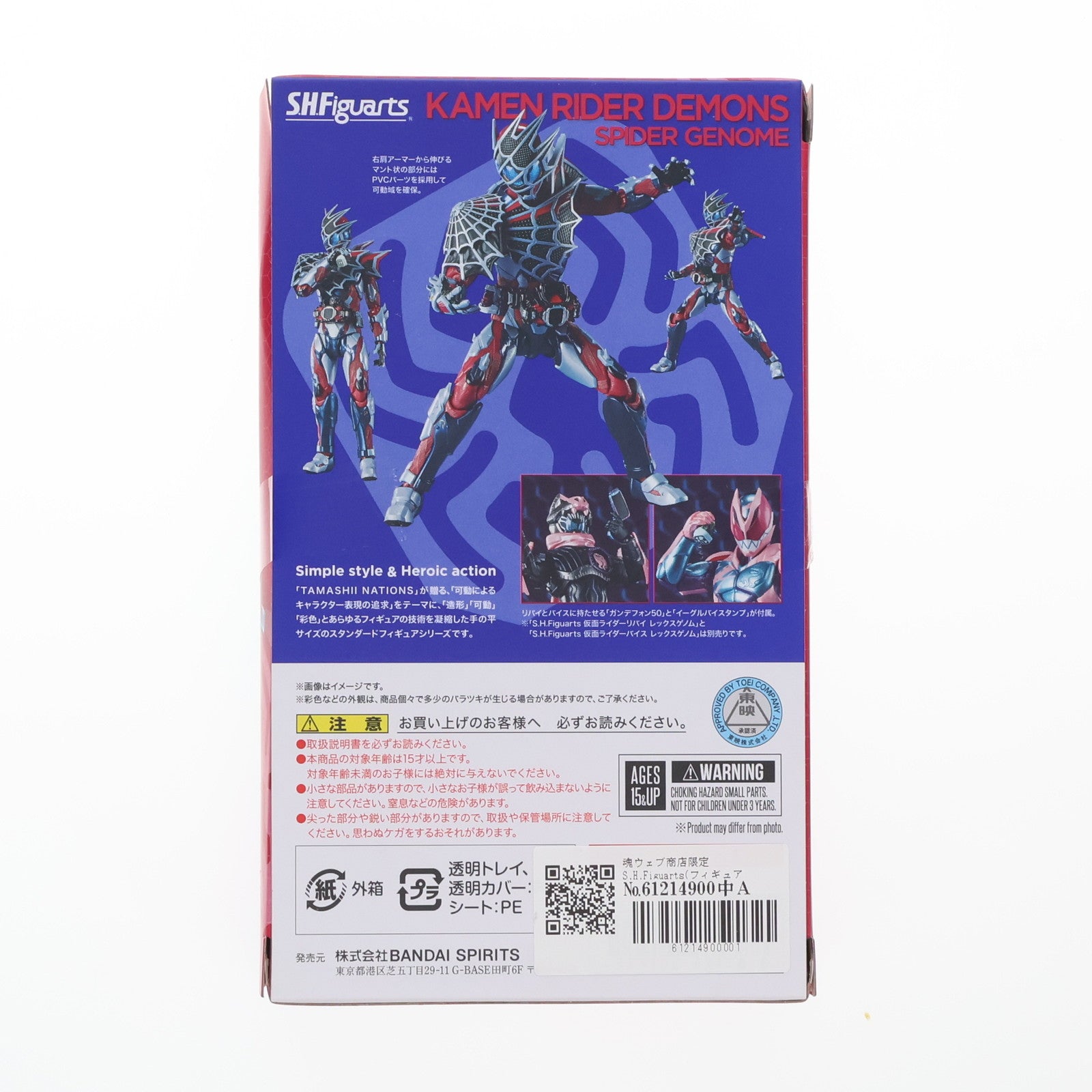 【中古即納】[FIG] 魂ウェブ商店限定 S.H.Figuarts(フィギュアーツ) 仮面ライダーデモンズ スパイダーゲノム 仮面ライダーリバイス 完成品 可動フィギュア バンダイスピリッツ(20220731)