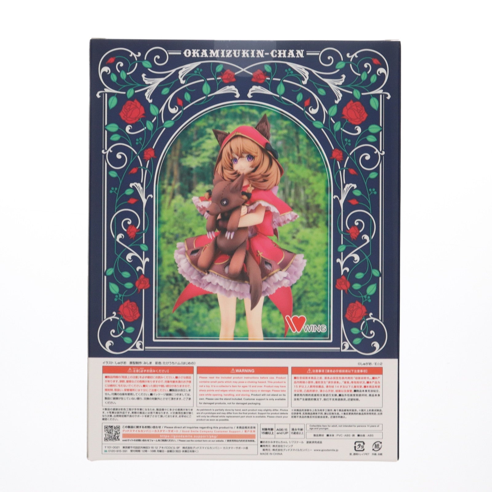 【中古即納】[FIG] おおかみずきんちゃん しゅがお氏イラスト 1/7 完成品 フィギュア GOODSMILE ONLINE SHOP&Amazon.co.jp&あみあみ&軸中心派限定 WING(ウイング)(20230131)