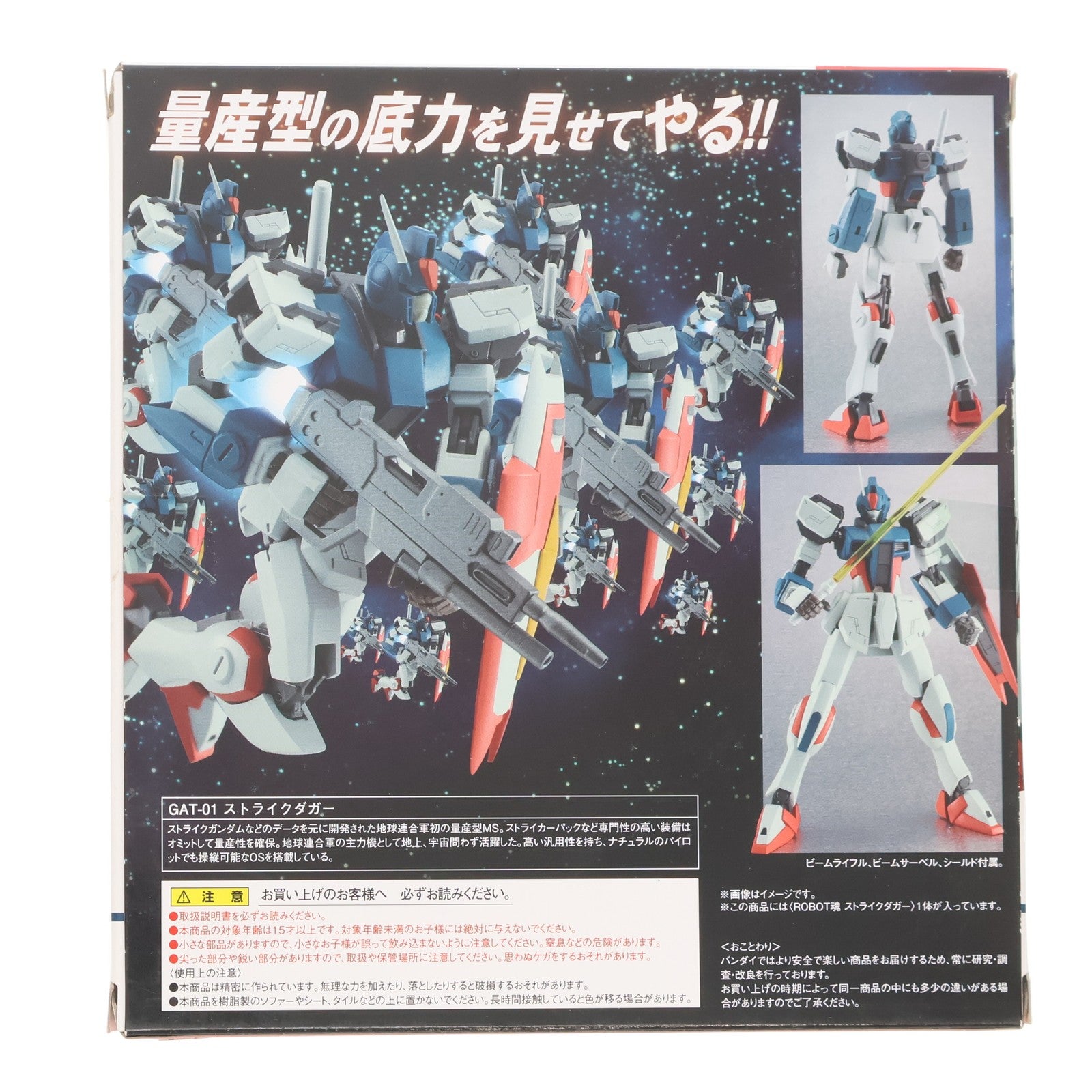【中古即納】[FIG] ROBOT魂(SIDE MS) ストライクダガー 機動戦士ガンダムSEED(シード) 完成品 可動フィギュア バンダイ(20121013)