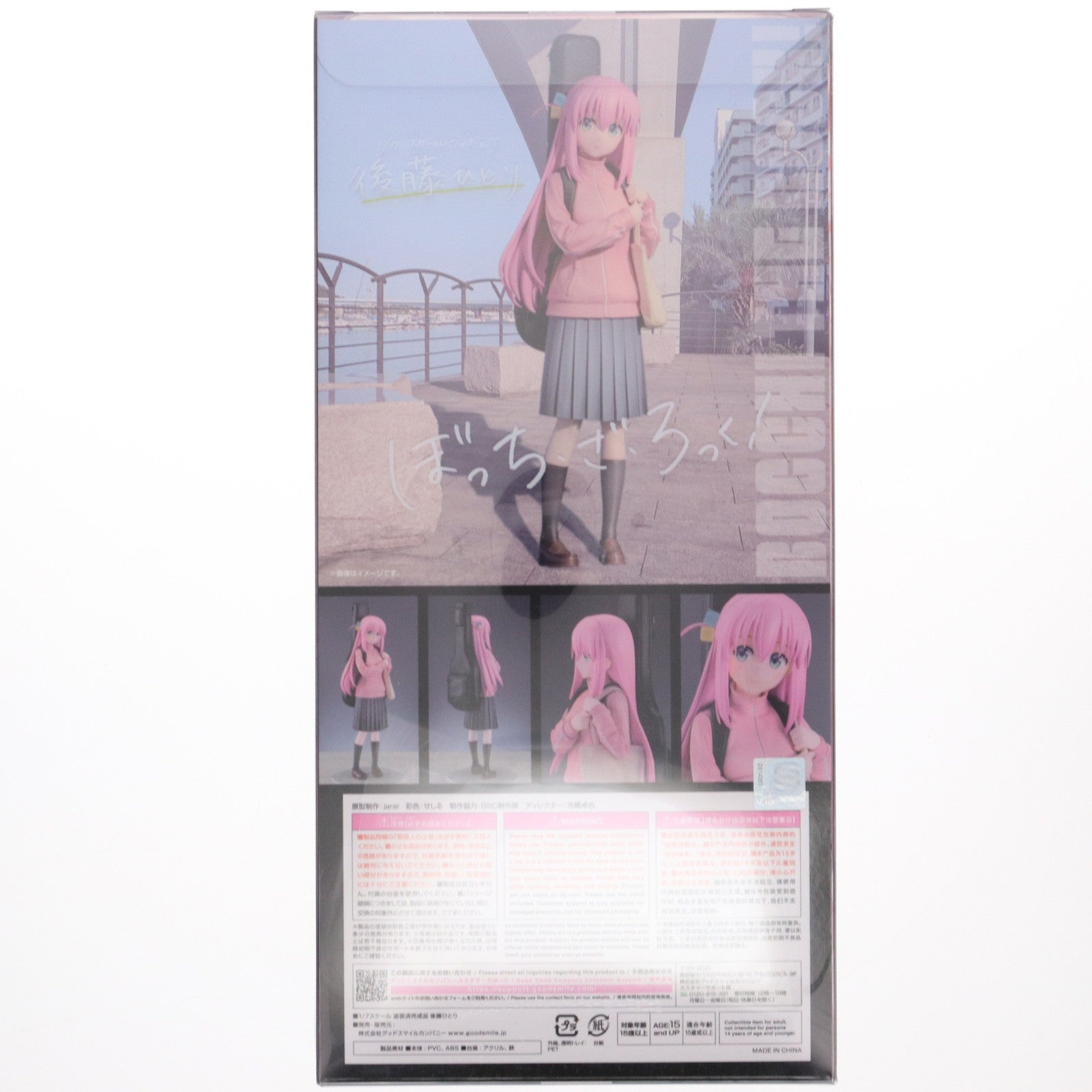 【中古即納】[FIG] 後藤ひとり(ごとうひとり) ぼっち・ざ・ろっく! 1/7 完成品 フィギュア グッドスマイルカンパニー(20240917)