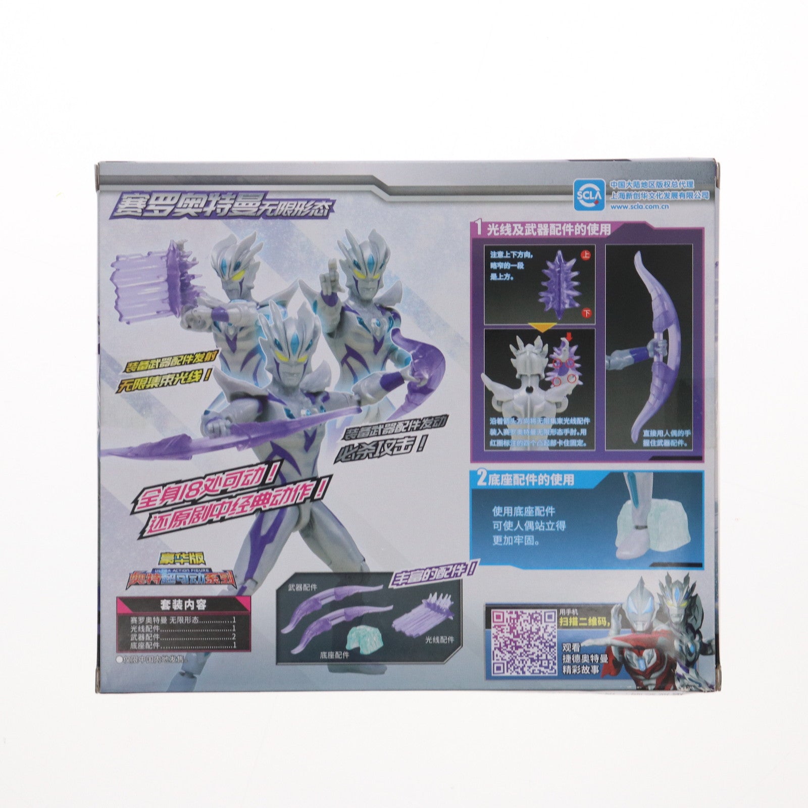 【中古即納】[FIG] 中国限定 ウルトラアクションフィギュア ウルトラマンゼロ ビヨンド 豪華版 ウルトラマンジード 完成品 可動フィギュア バンダイ(20201231)