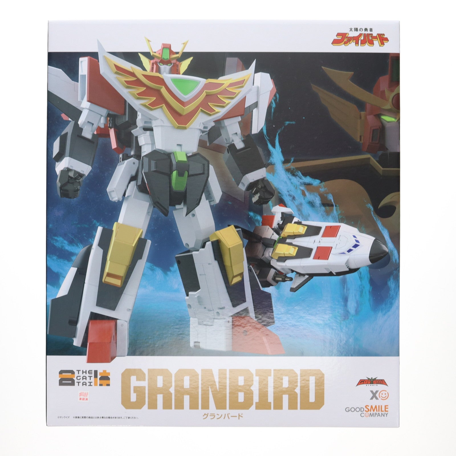 【中古即納】[FIG] THE合体 グランバード 太陽の勇者ファイバード 完成品 可動フィギュア グッドスマイルカンパニー(20250718)