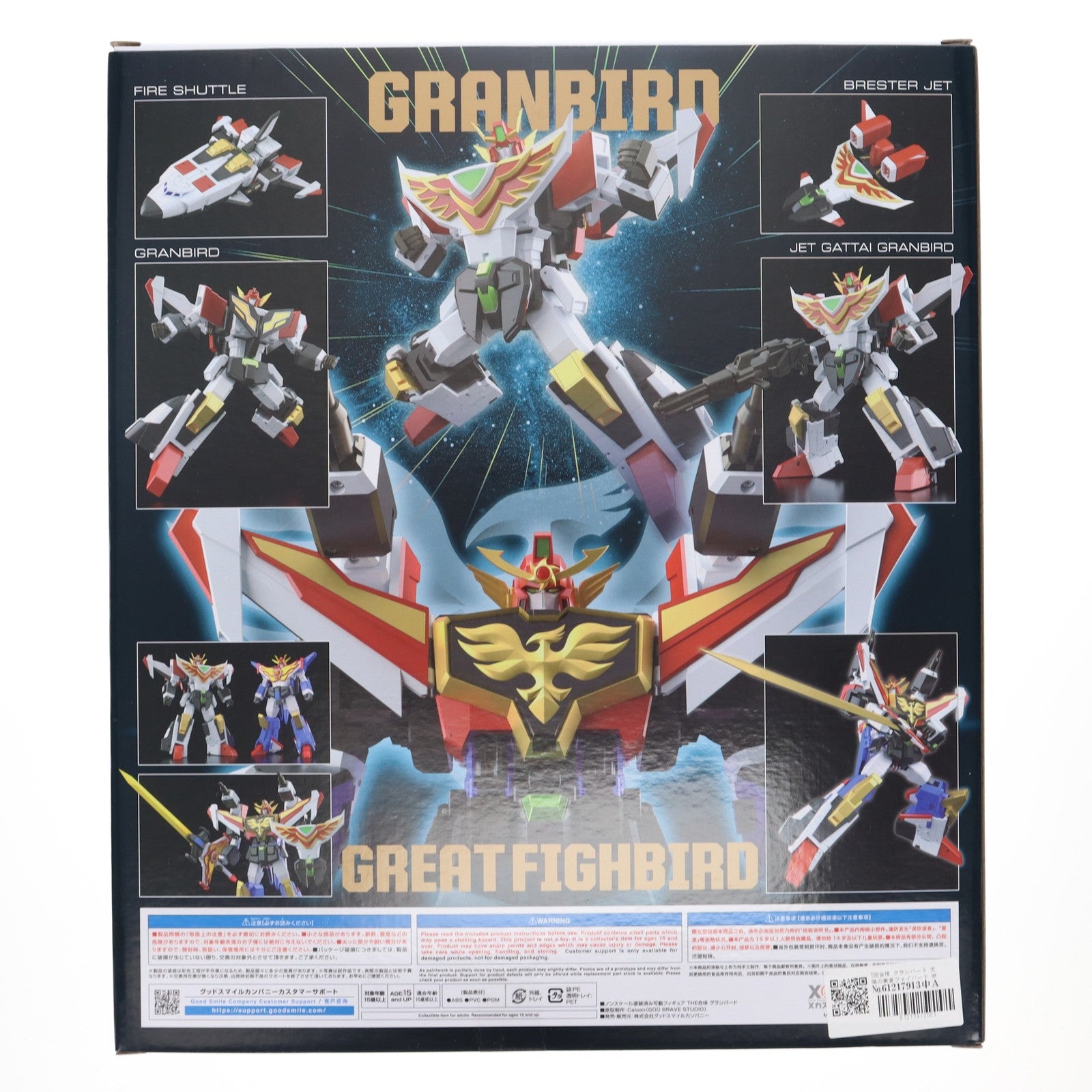 【中古即納】[FIG] THE合体 グランバード 太陽の勇者ファイバード 完成品 可動フィギュア グッドスマイルカンパニー(20250718)