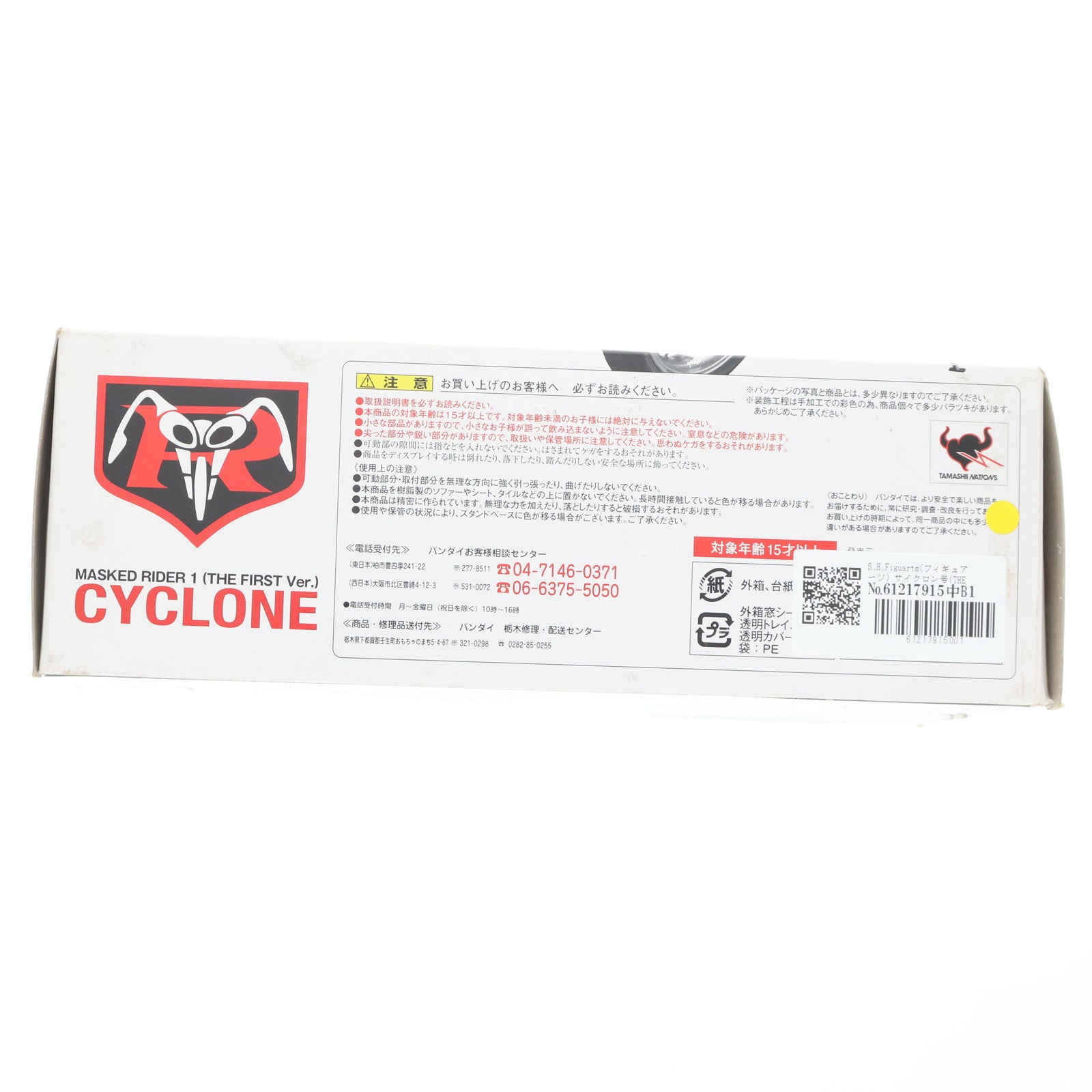 【中古即納】[FIG] S.H.Figuarts(フィギュアーツ) サイクロン号(THE FIRST Ver.) 仮面ライダー THE FIRST 完成品 可動フィギュア バンダイ(20101009)